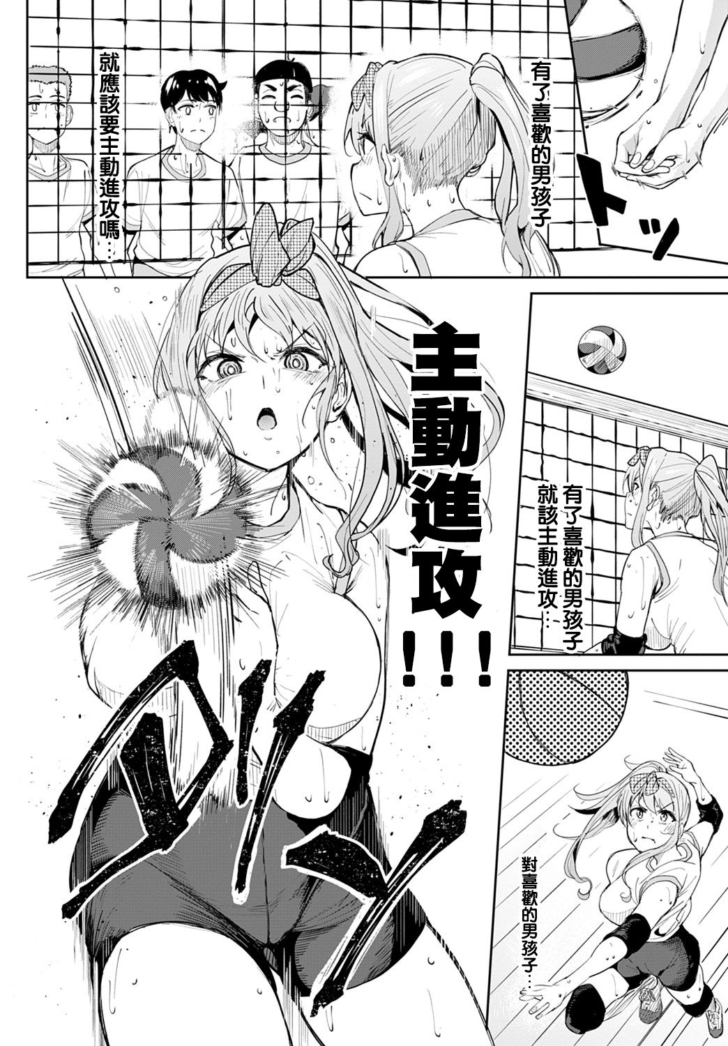 [日本漫画] ちちくり胸双曲〜やっぱ巨乳だよね〜 单本,巨乳大奶#[29P]-4