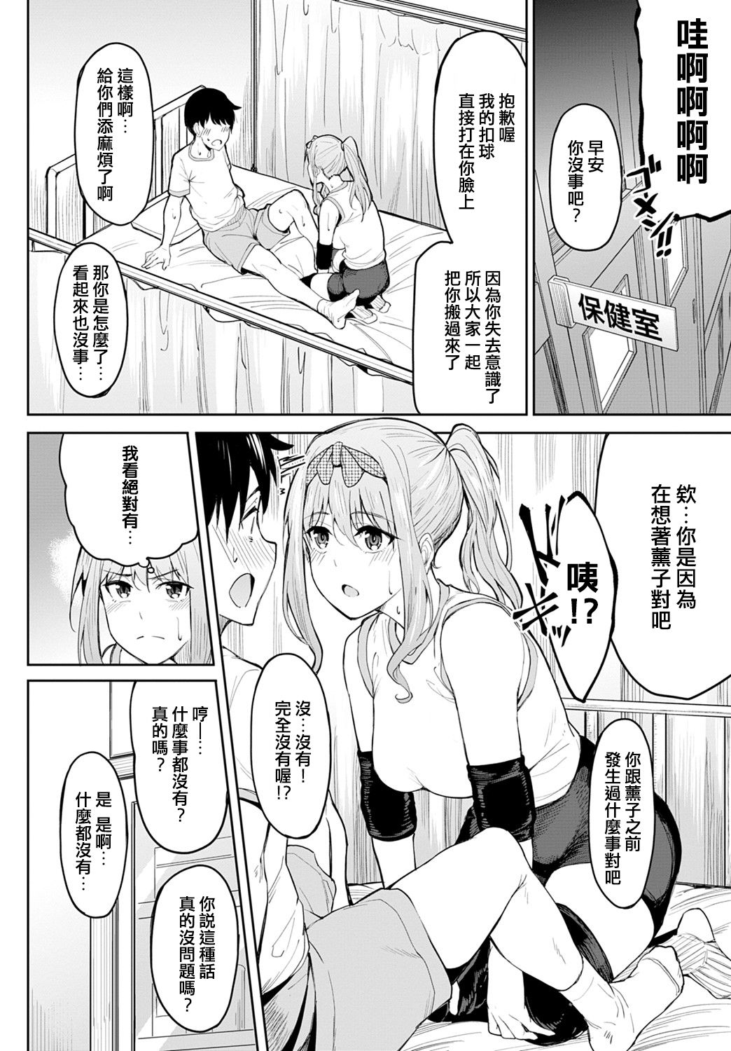 [日本漫画] ちちくり胸双曲〜やっぱ巨乳だよね〜 单本,巨乳大奶#[29P]-6