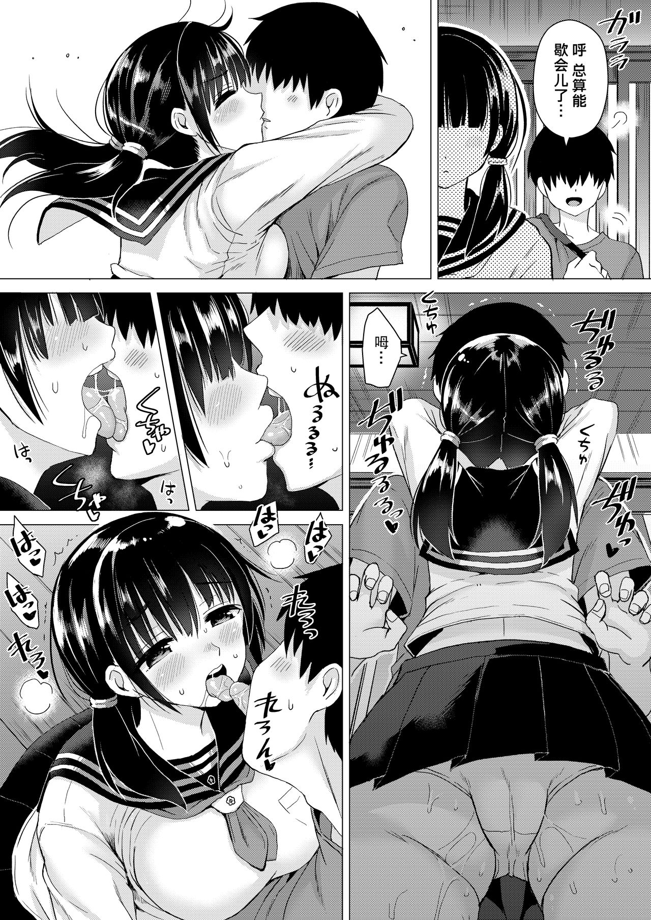 [日本漫画] [Hotori Bocchi (Sakurazari Hotori)] Ninyousei no Takai 7-tsu Shita no Imouto to Futarime o Kosaeru Hon [Chinese] 单本,巨乳大奶,不伦,单女,女学生制服,姐姐,单男,受精,怀孕#[32P]-10