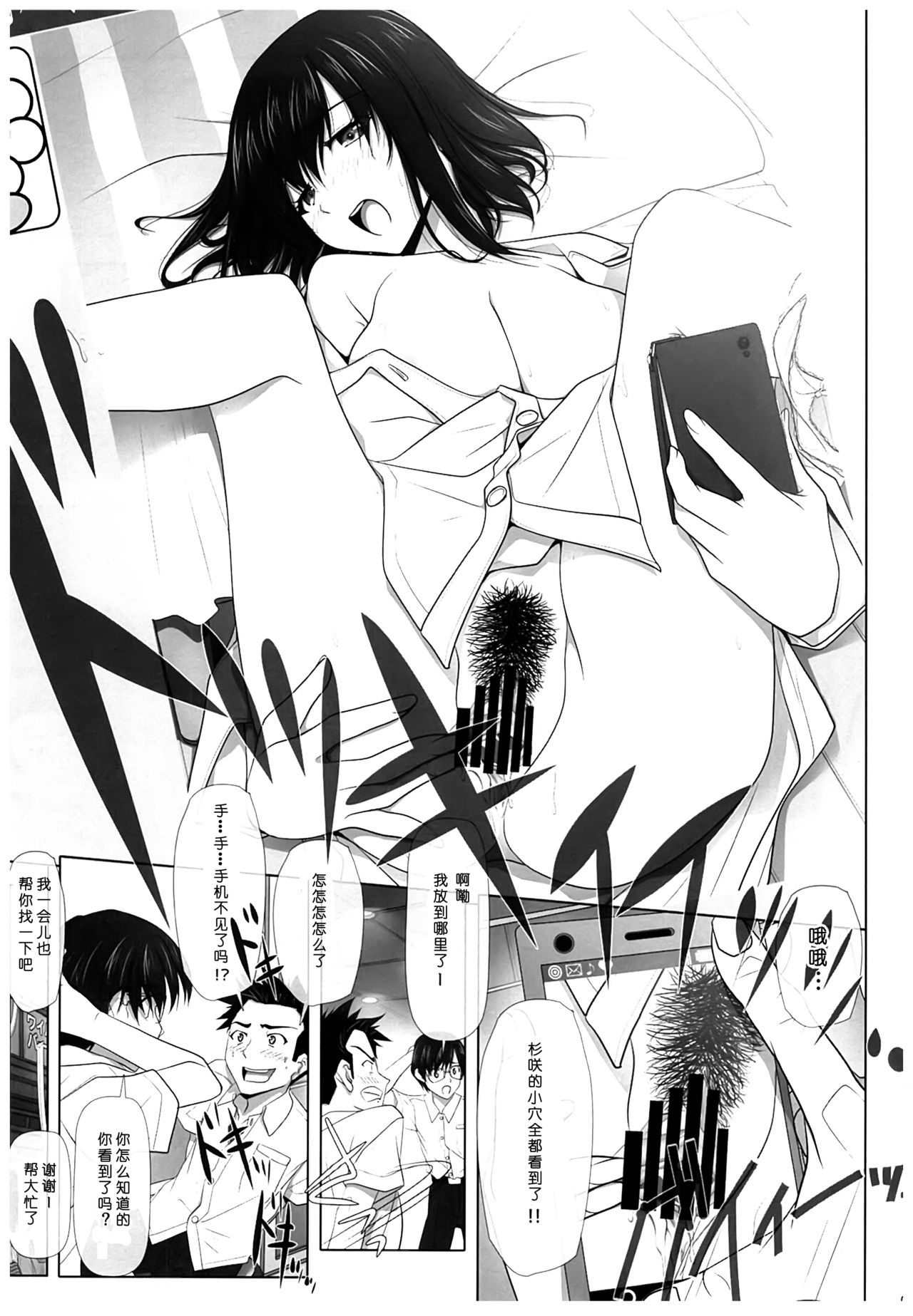 [日本漫画] (C93) [IRODORI (SOYOSOYO)] Netorare no Toriko [Chinese] 单本,女学生,NTR,单女,毛茸茸#[50P]-12