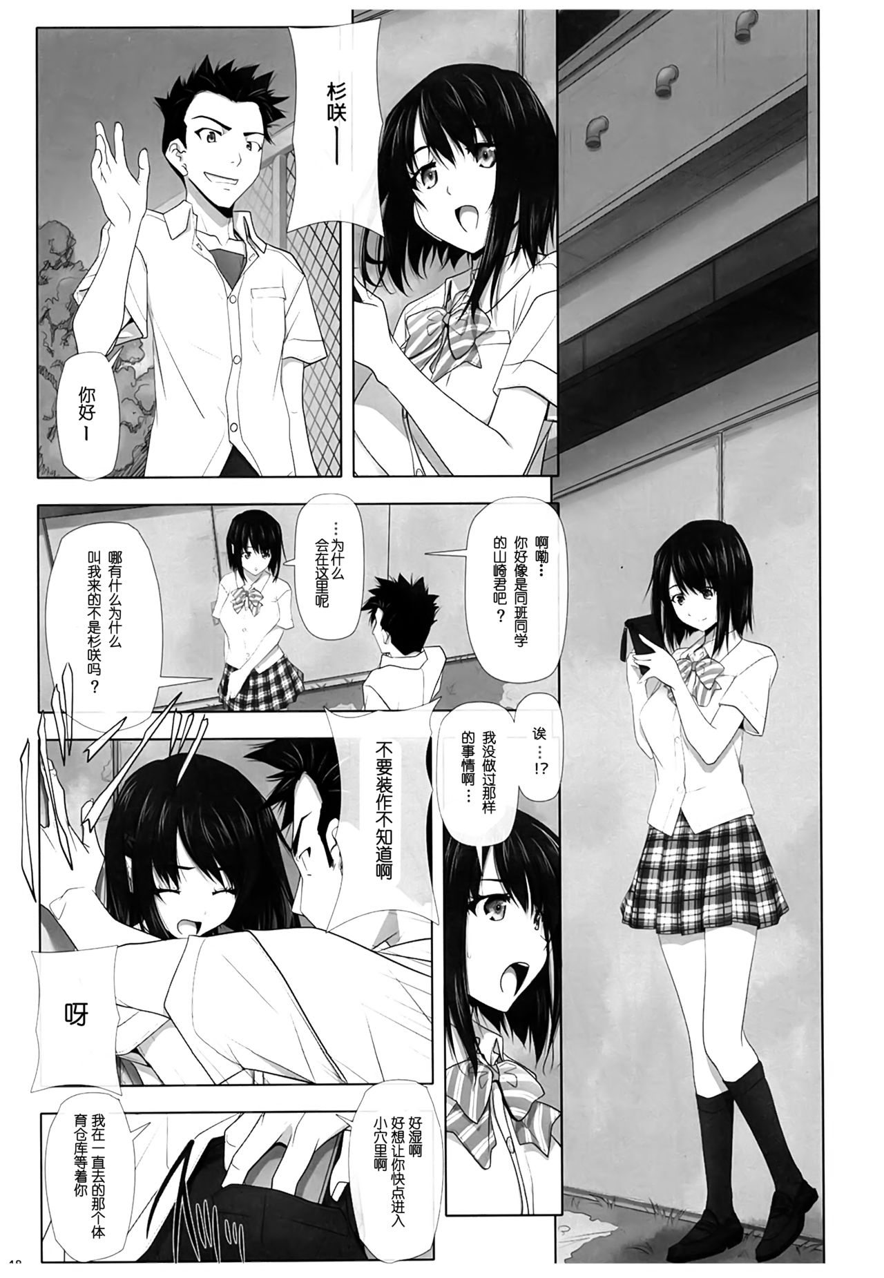 [日本漫画] (C93) [IRODORI (SOYOSOYO)] Netorare no Toriko [Chinese] 单本,女学生,NTR,单女,毛茸茸#[50P]-17