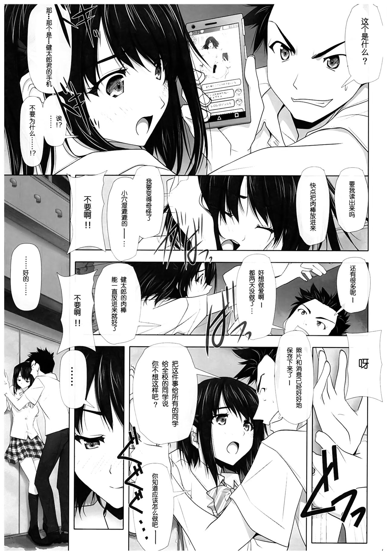 [日本漫画] (C93) [IRODORI (SOYOSOYO)] Netorare no Toriko [Chinese] 单本,女学生,NTR,单女,毛茸茸#[50P]-18