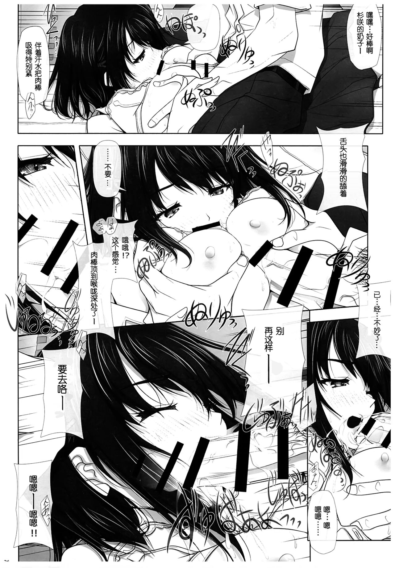 [日本漫画] (C93) [IRODORI (SOYOSOYO)] Netorare no Toriko [Chinese] 单本,女学生,NTR,单女,毛茸茸#[50P]-25