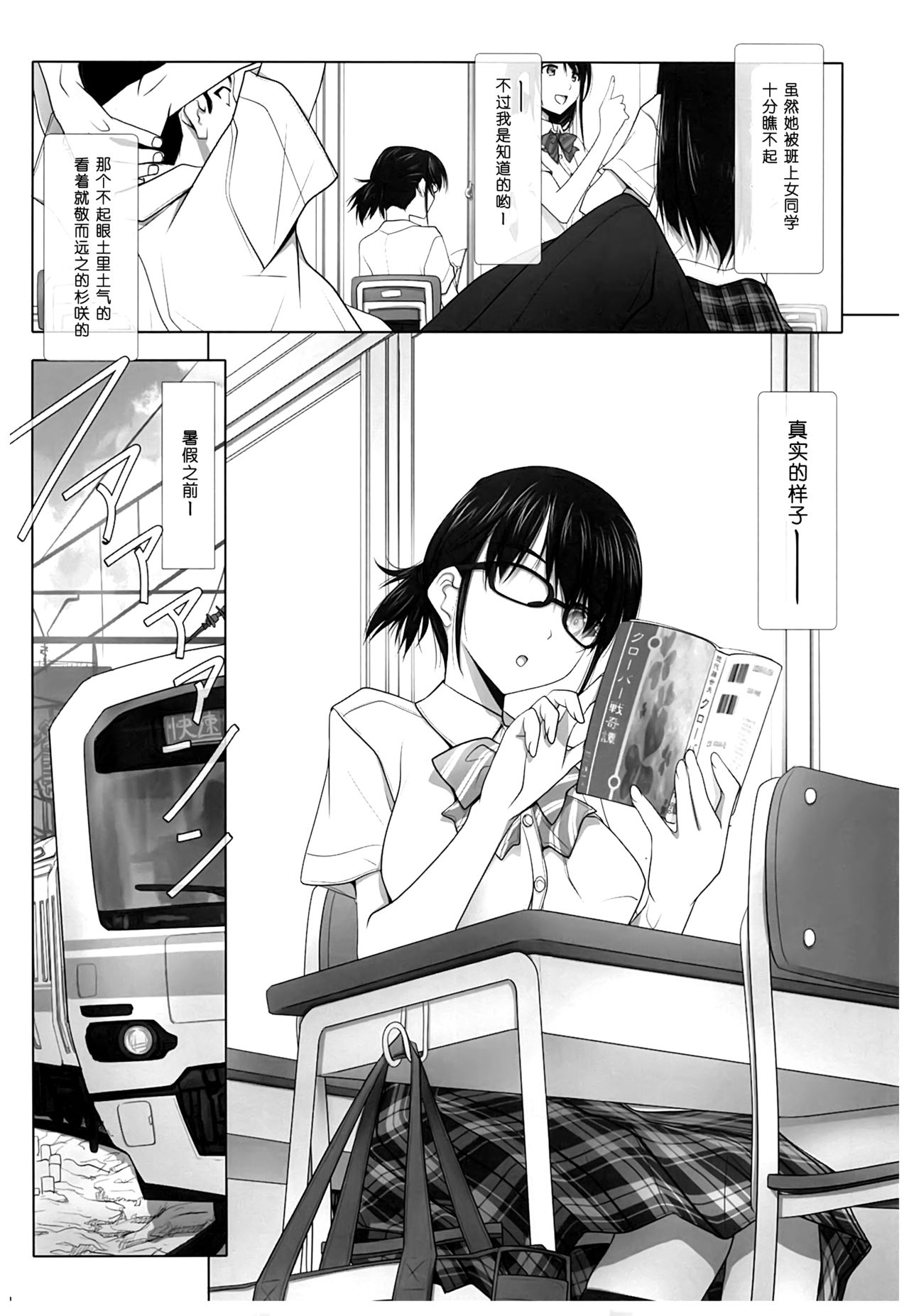 [日本漫画] (C93) [IRODORI (SOYOSOYO)] Netorare no Toriko [Chinese] 单本,女学生,NTR,单女,毛茸茸#[50P]-3