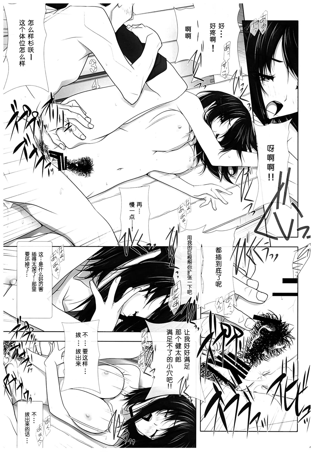 [日本漫画] (C93) [IRODORI (SOYOSOYO)] Netorare no Toriko [Chinese] 单本,女学生,NTR,单女,毛茸茸#[50P]-38