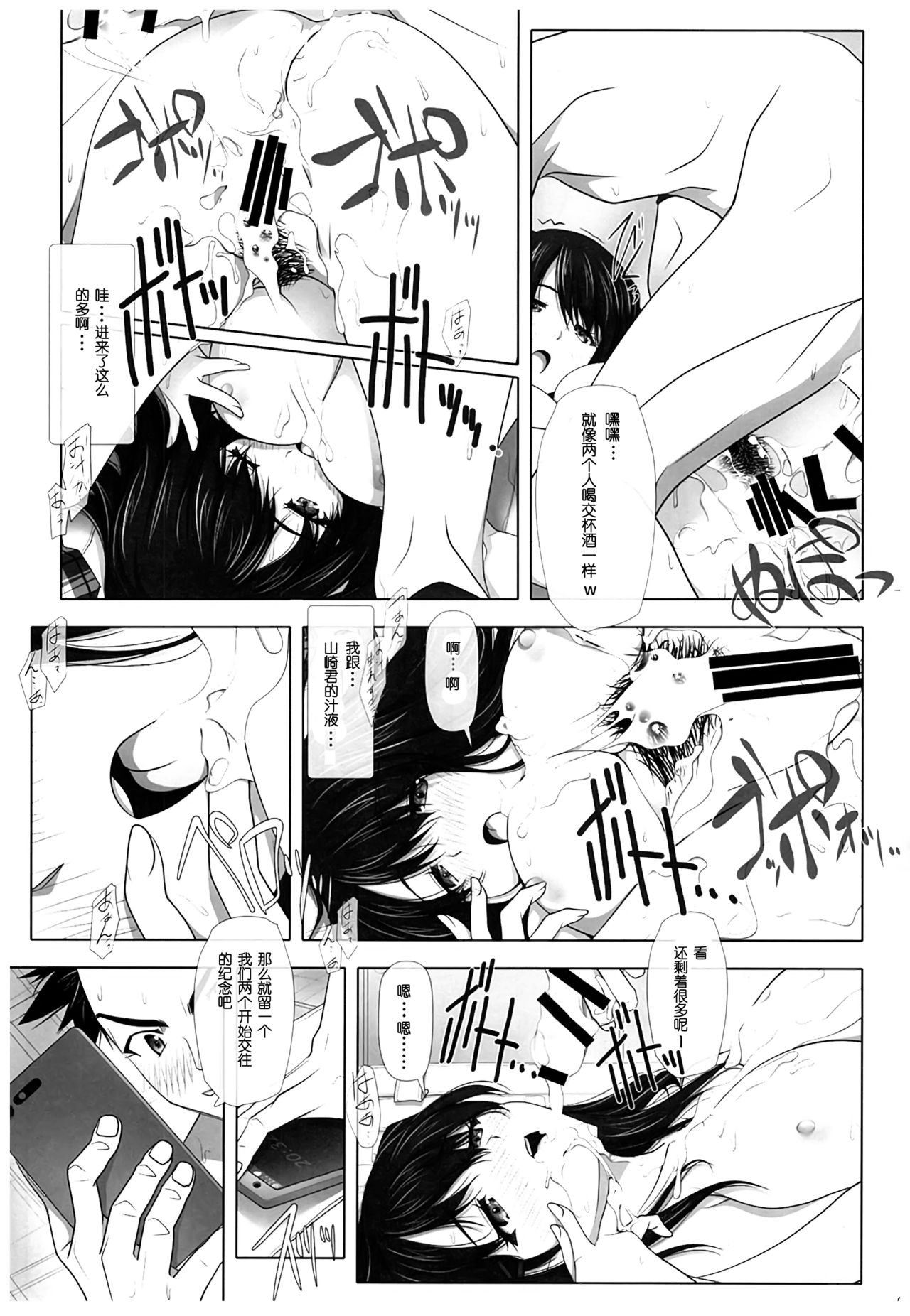 [日本漫画] (C93) [IRODORI (SOYOSOYO)] Netorare no Toriko [Chinese] 单本,女学生,NTR,单女,毛茸茸#[50P]-42
