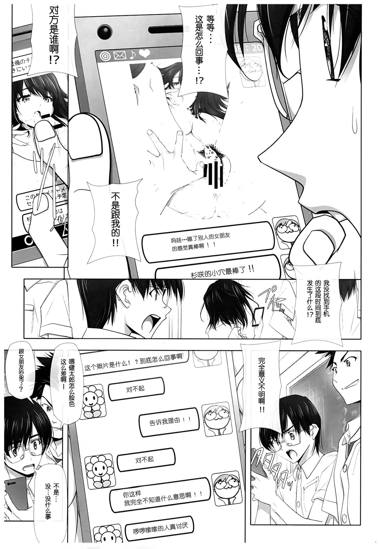 [日本漫画] (C93) [IRODORI (SOYOSOYO)] Netorare no Toriko [Chinese] 单本,女学生,NTR,单女,毛茸茸#[50P]-46