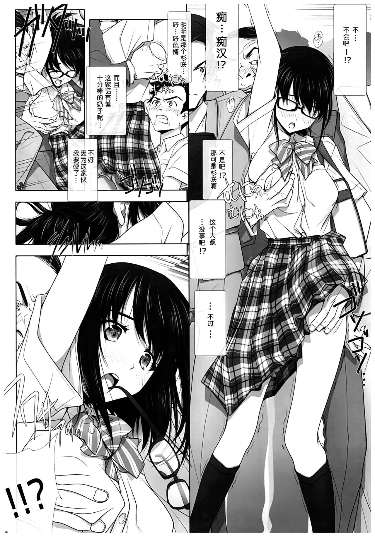 [日本漫画] (C93) [IRODORI (SOYOSOYO)] Netorare no Toriko [Chinese] 单本,女学生,NTR,单女,毛茸茸#[50P]-5