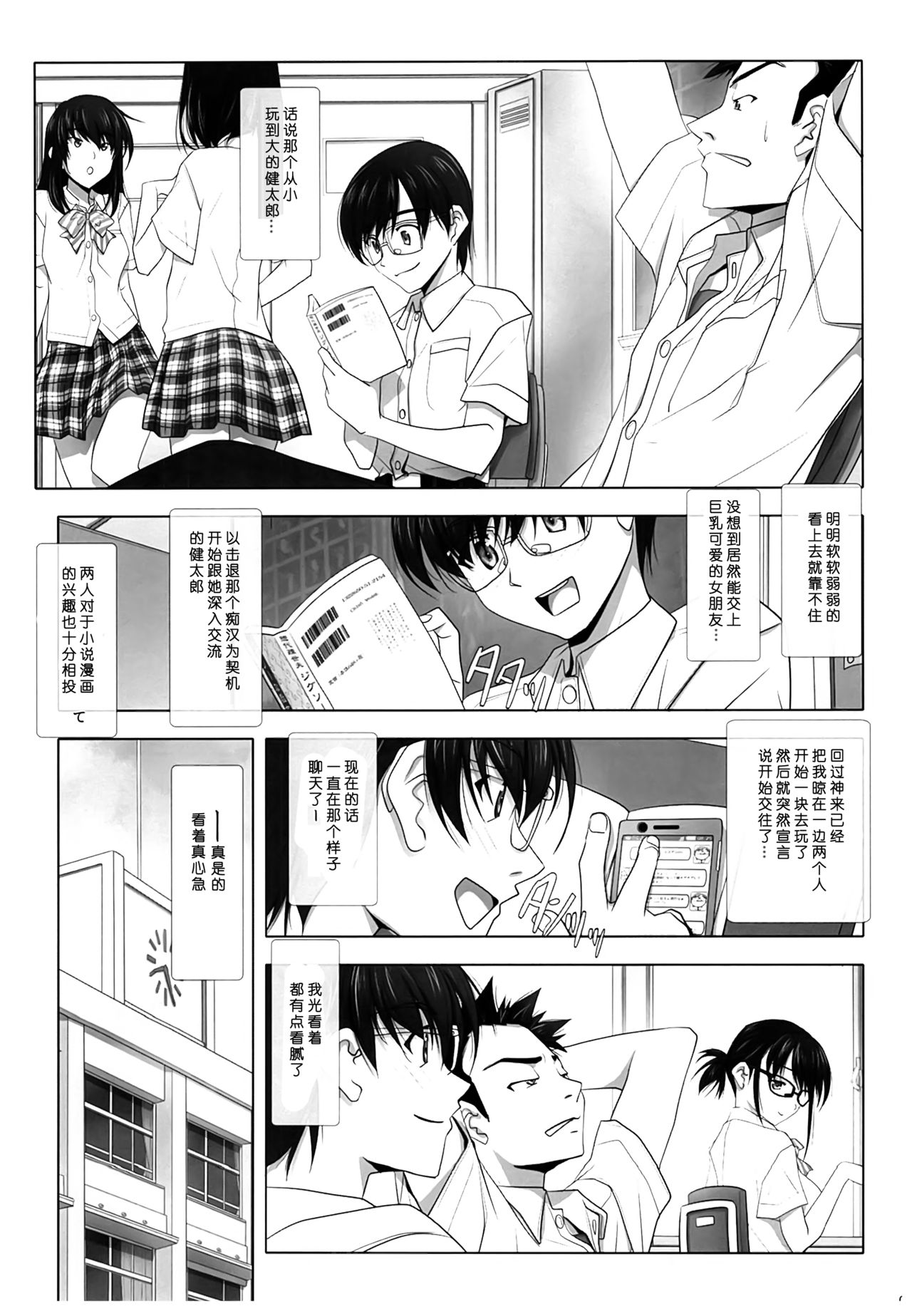 [日本漫画] (C93) [IRODORI (SOYOSOYO)] Netorare no Toriko [Chinese] 单本,女学生,NTR,单女,毛茸茸#[50P]-8