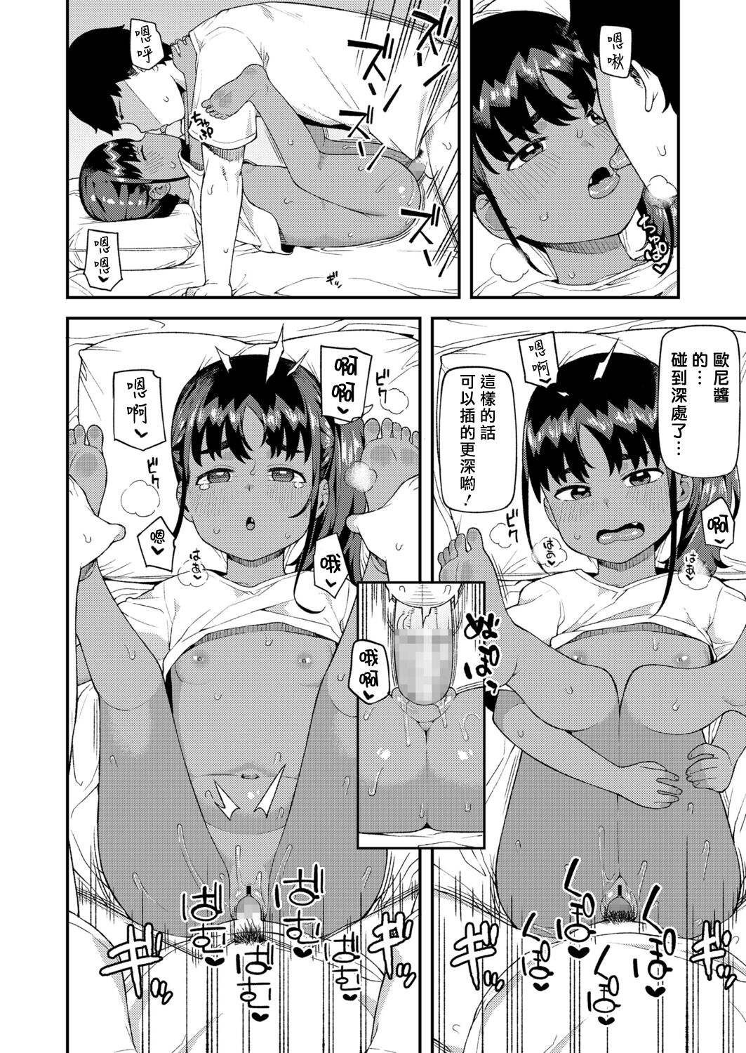 [日本漫画] ゆなとお兄ちゃん 单本,萝莉,不伦#[26P]-21