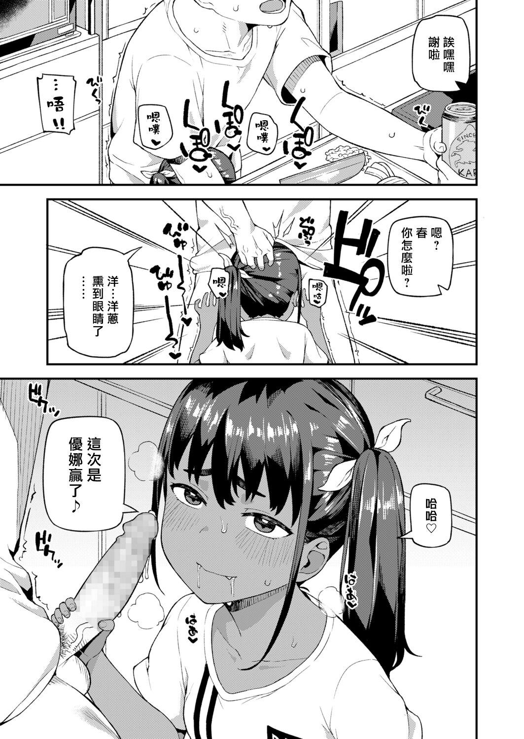[日本漫画] ゆなとお兄ちゃん 单本,萝莉,不伦#[26P]-6