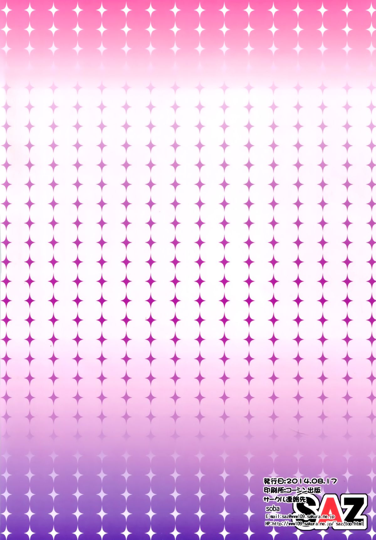 [日本漫画] 蜂色豊艶 单本,黑丝丝袜,女学生#[24P]-23