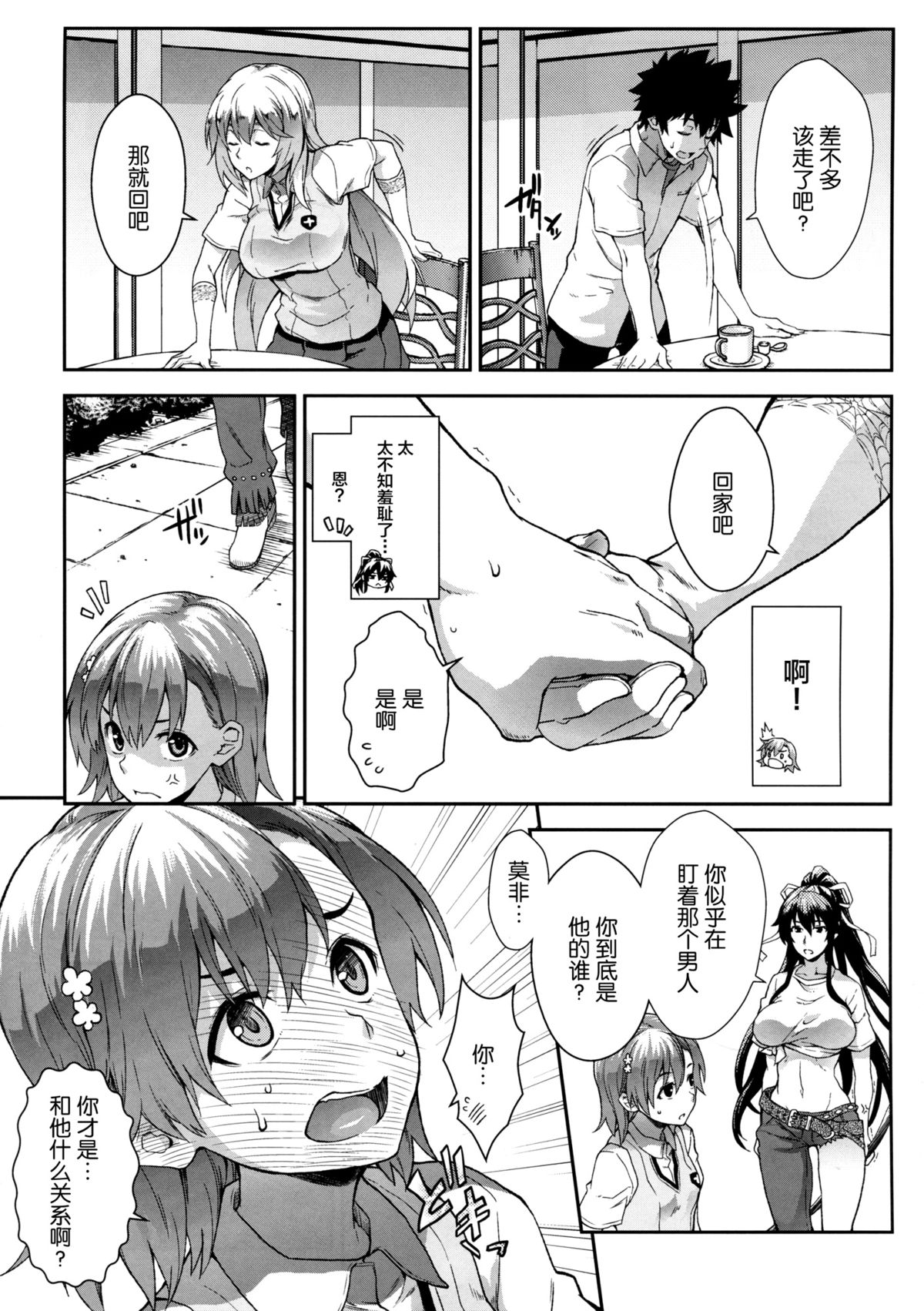 [日本漫画] 蜂色豊艶 单本,黑丝丝袜,女学生#[24P]-4
