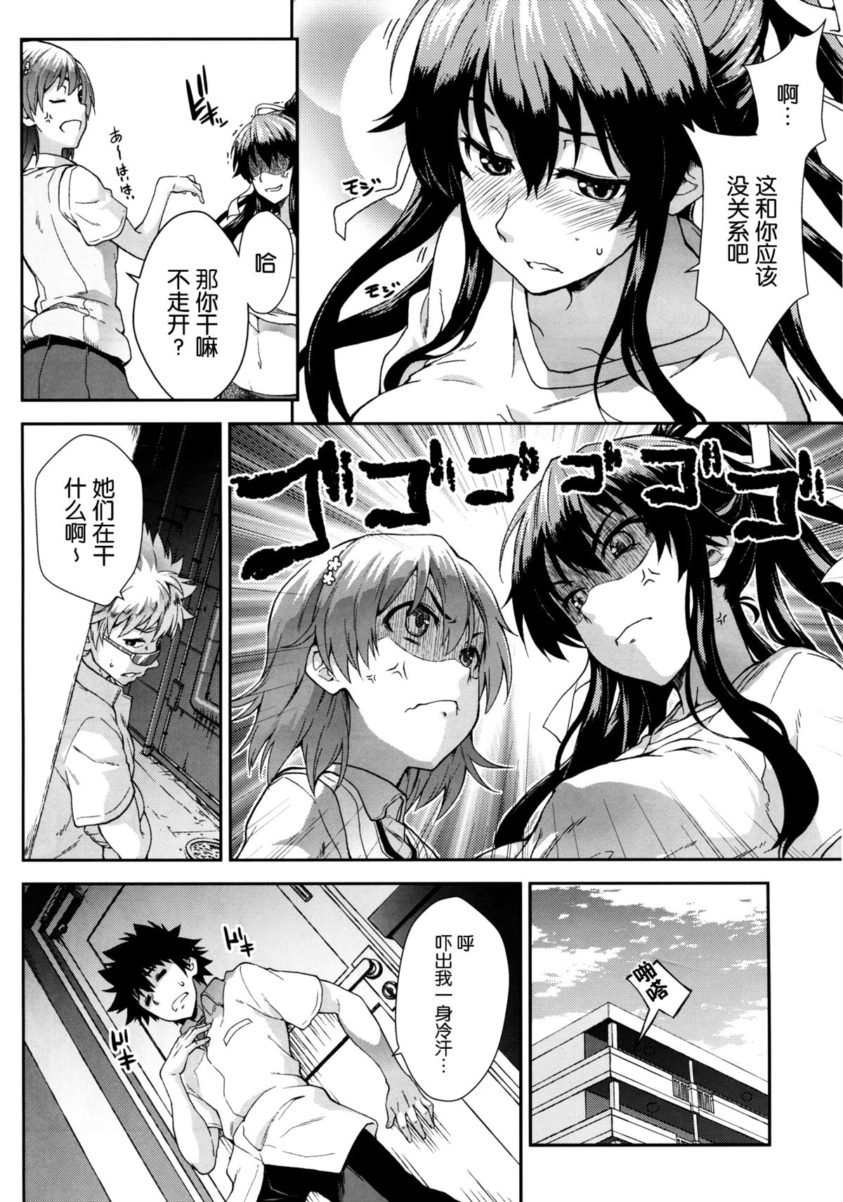 [日本漫画] 蜂色豊艶 单本,黑丝丝袜,女学生#[24P]-5