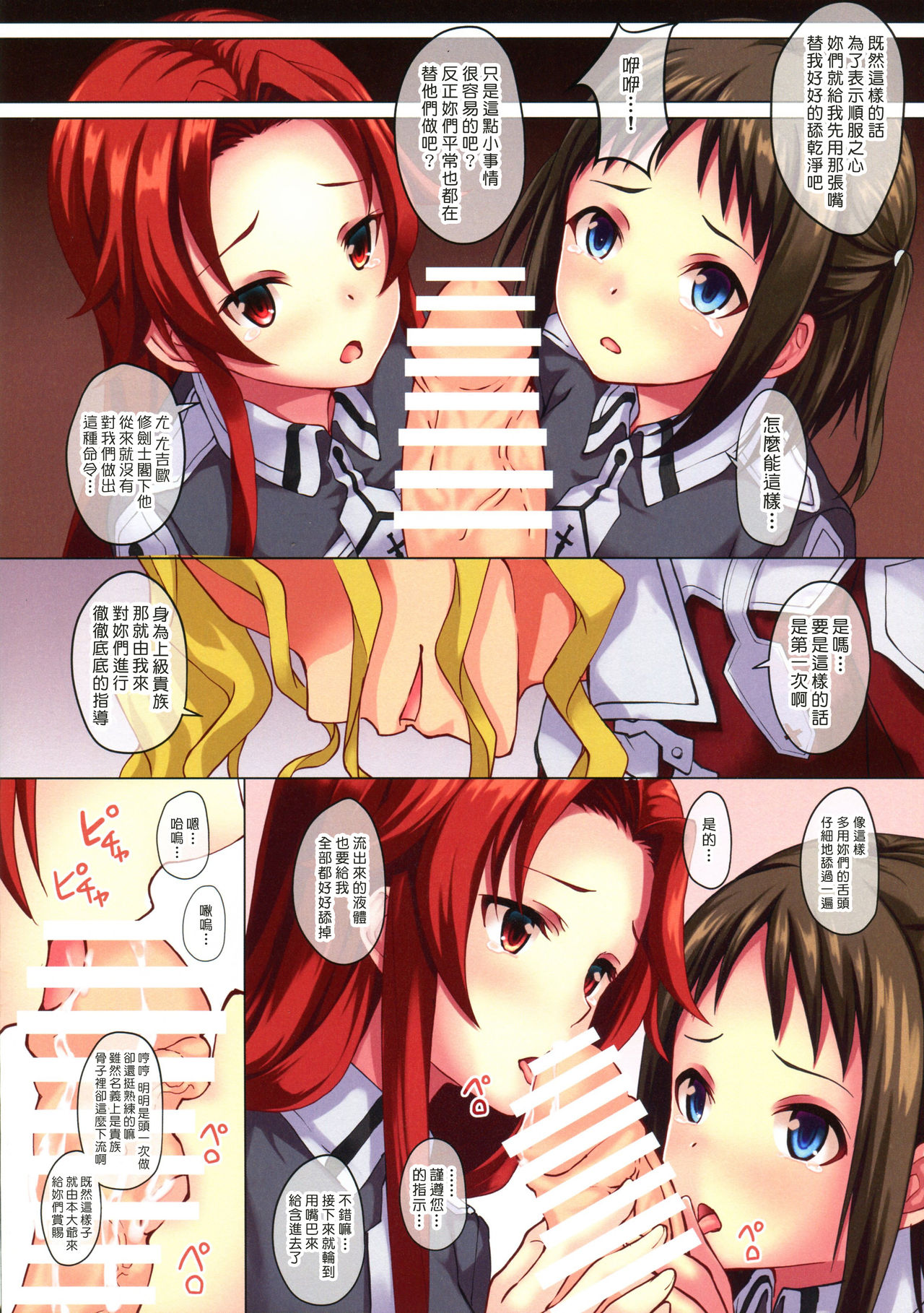 [日本漫画] 禁忌侵犯 单本,强奸,女学生#[24P]-10