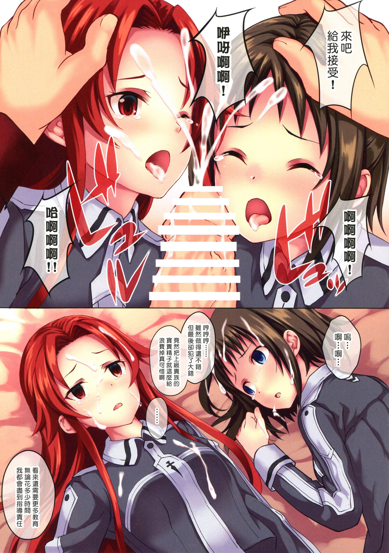 [日本漫画] 禁忌侵犯 单本,强奸,女学生#[24P]-11