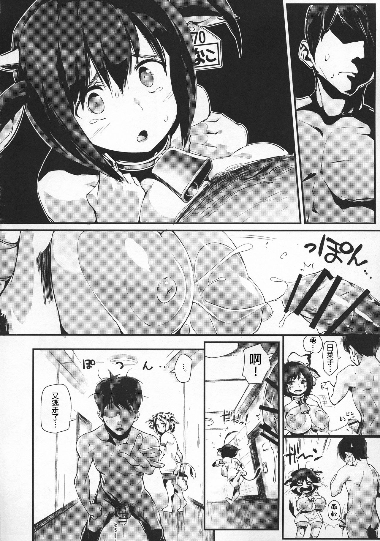[日本漫画] (C96) [Entelekheia (Chirumakuro)] Hinako Ikusei Nisshi 3 Hinako no Chikai [Chinese]  单本,衣领,丝袜#[30P]-10