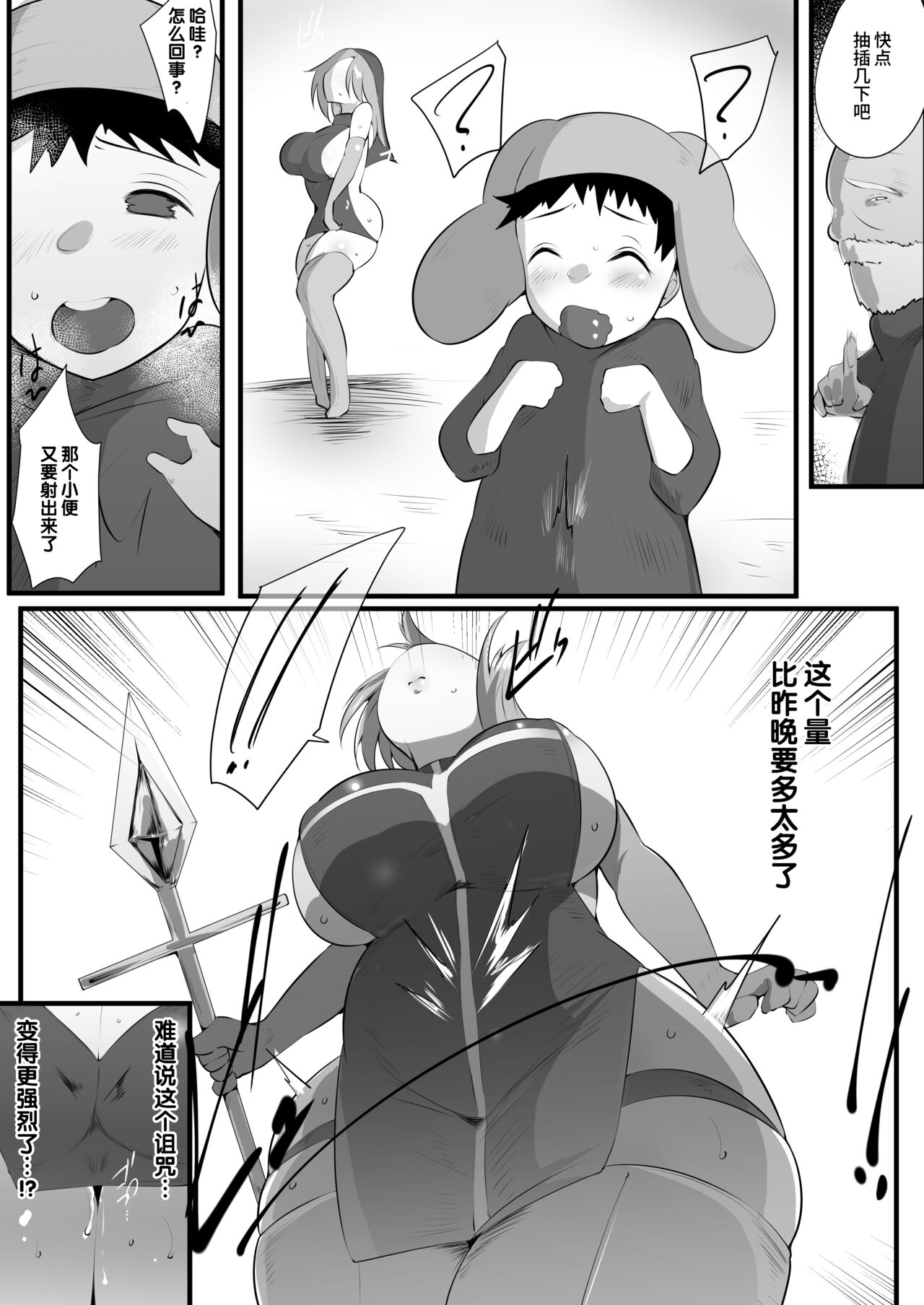[日本漫画] [Nekohachi Eigyoubu (Neko Samurai)] Mama Torare 2 ~Chijoku ni ochiru Boukensha Boshi~  单本,正太控,熟女人妻,巨乳大奶,单女,群P#[32P]-16