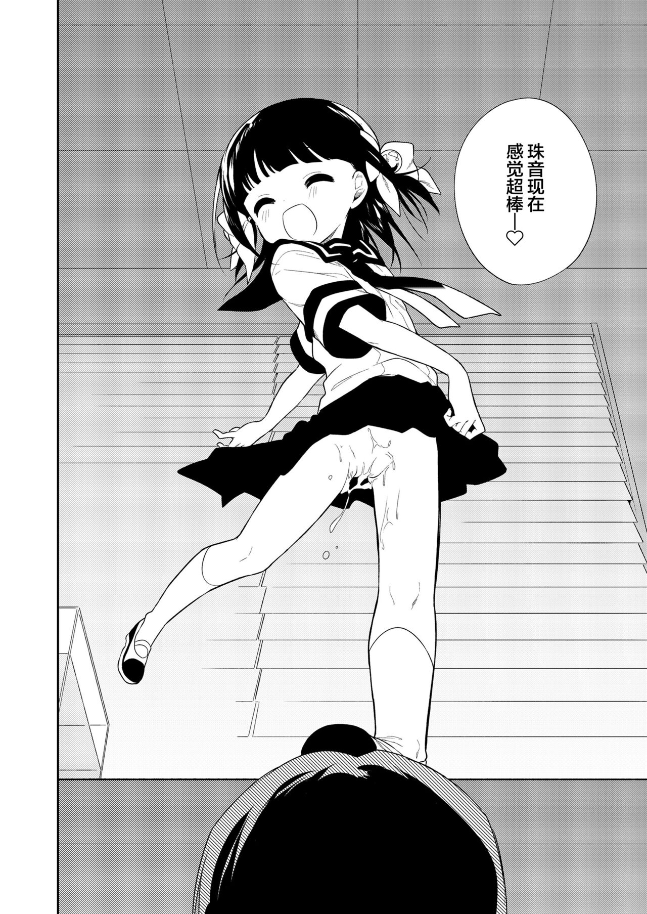 [日本漫画] わるいこ 後編 单本,高潮潮吹,萝莉,女学生#[42P]-15