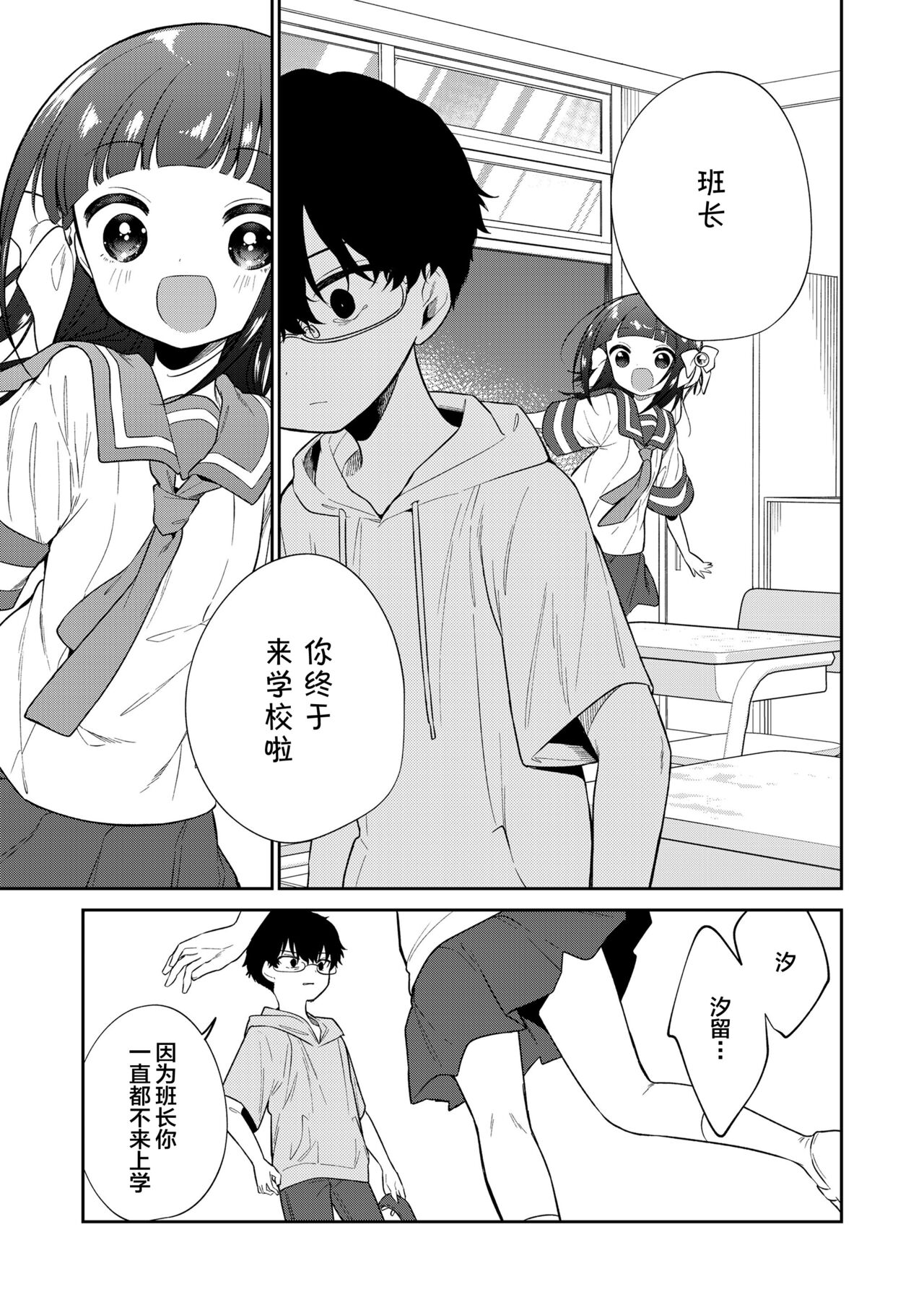 [日本漫画] わるいこ 後編 单本,高潮潮吹,萝莉,女学生#[42P]-18