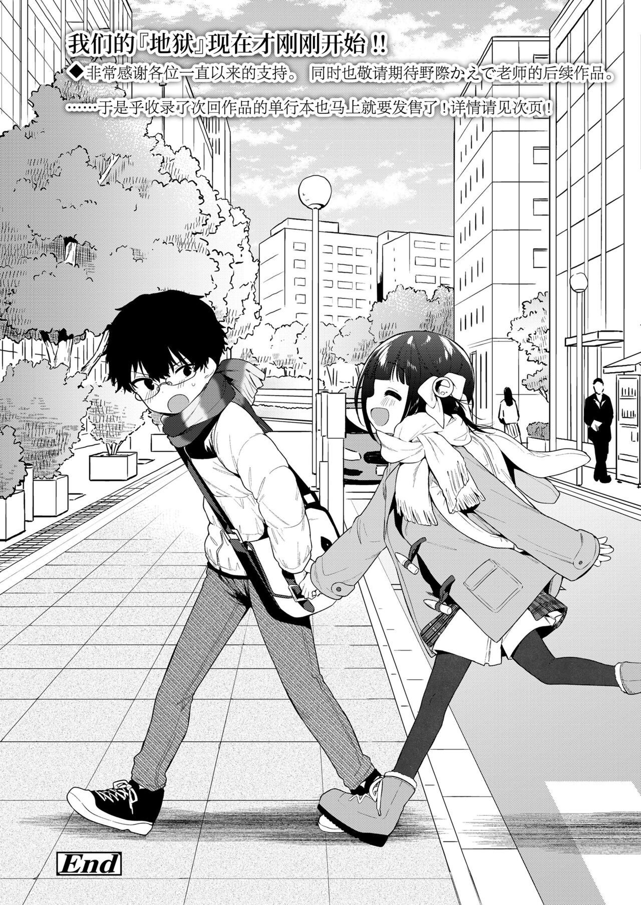 [日本漫画] わるいこ 後編 单本,高潮潮吹,萝莉,女学生#[42P]-39