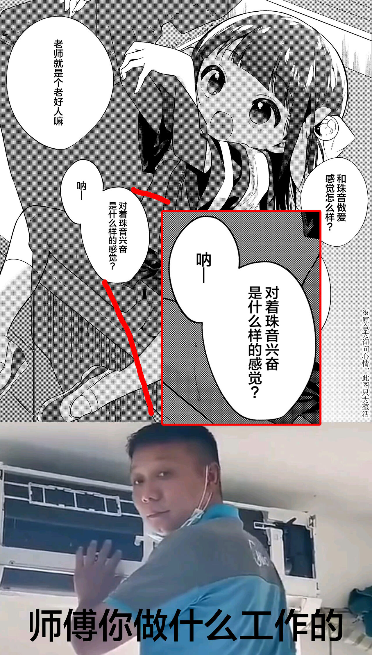 [日本漫画] わるいこ 後編 单本,高潮潮吹,萝莉,女学生#[42P]-42