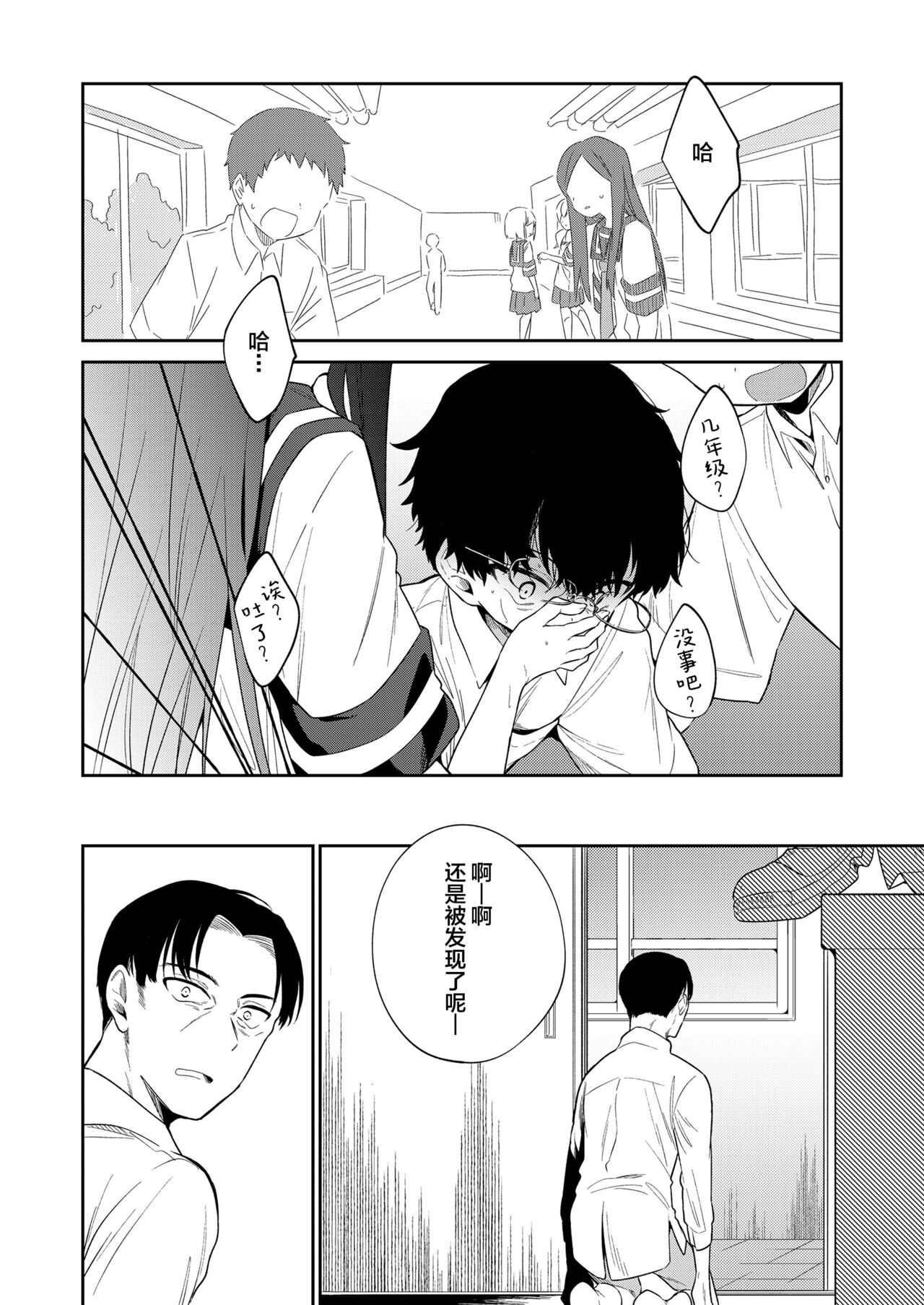 [日本漫画] わるいこ 後編 单本,高潮潮吹,萝莉,女学生#[42P]-5