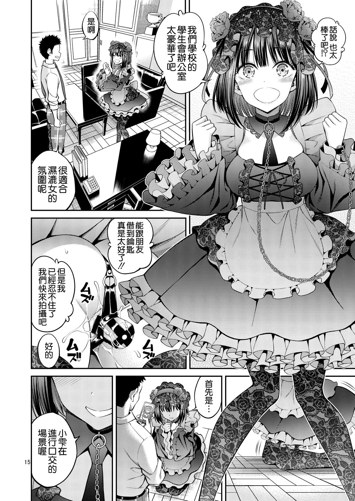 [日本漫画] その着せ替え人形はHをする2 单本,女仆,巨乳大奶#[27P]-16