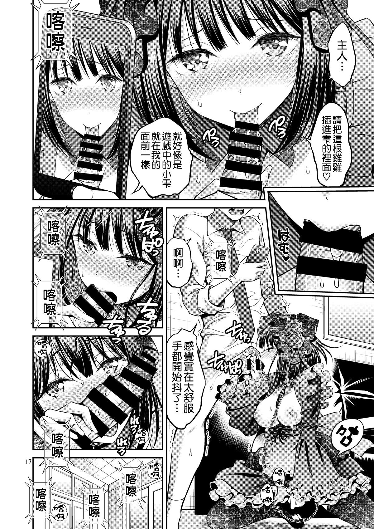 [日本漫画] その着せ替え人形はHをする2 单本,女仆,巨乳大奶#[27P]-18