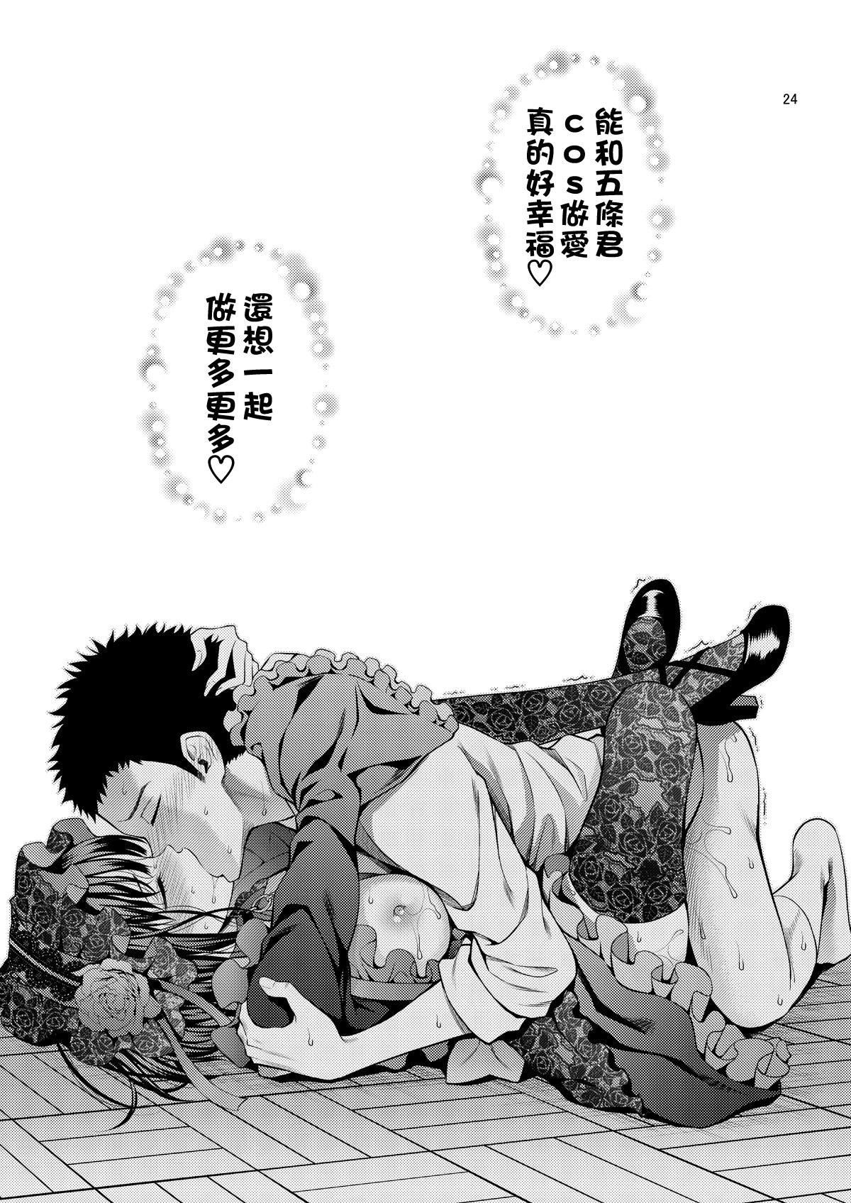 [日本漫画] その着せ替え人形はHをする2 单本,女仆,巨乳大奶#[27P]-25