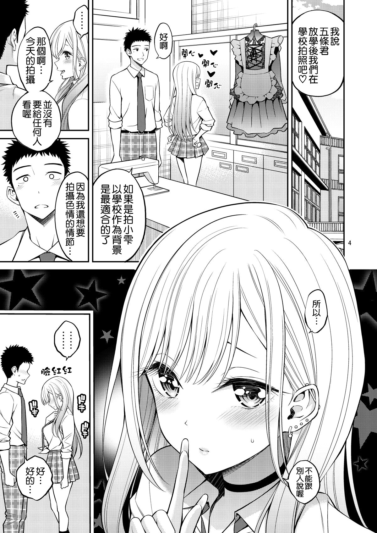 [日本漫画] その着せ替え人形はHをする2 单本,女仆,巨乳大奶#[27P]-5