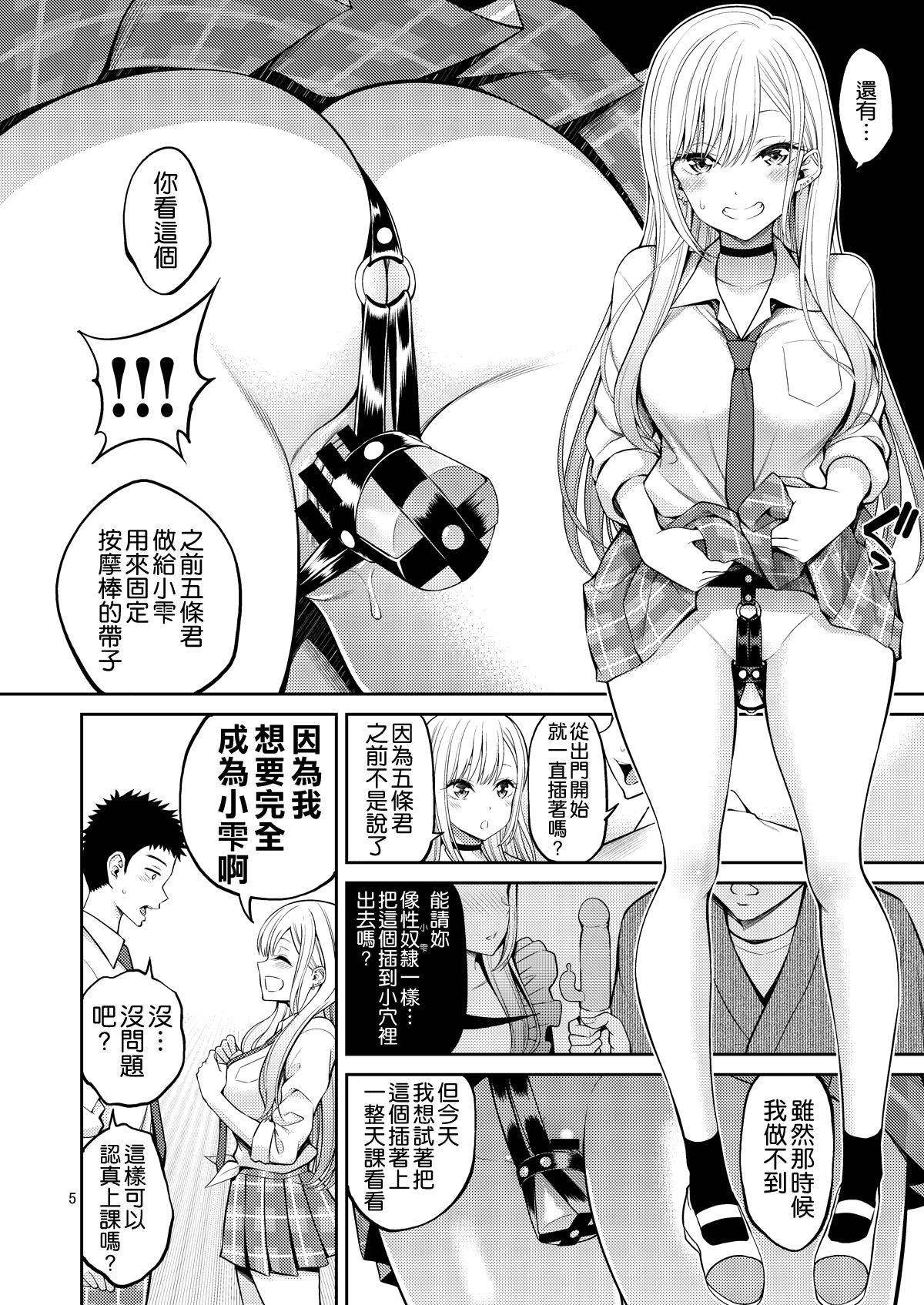 [日本漫画] その着せ替え人形はHをする2 单本,女仆,巨乳大奶#[27P]-6