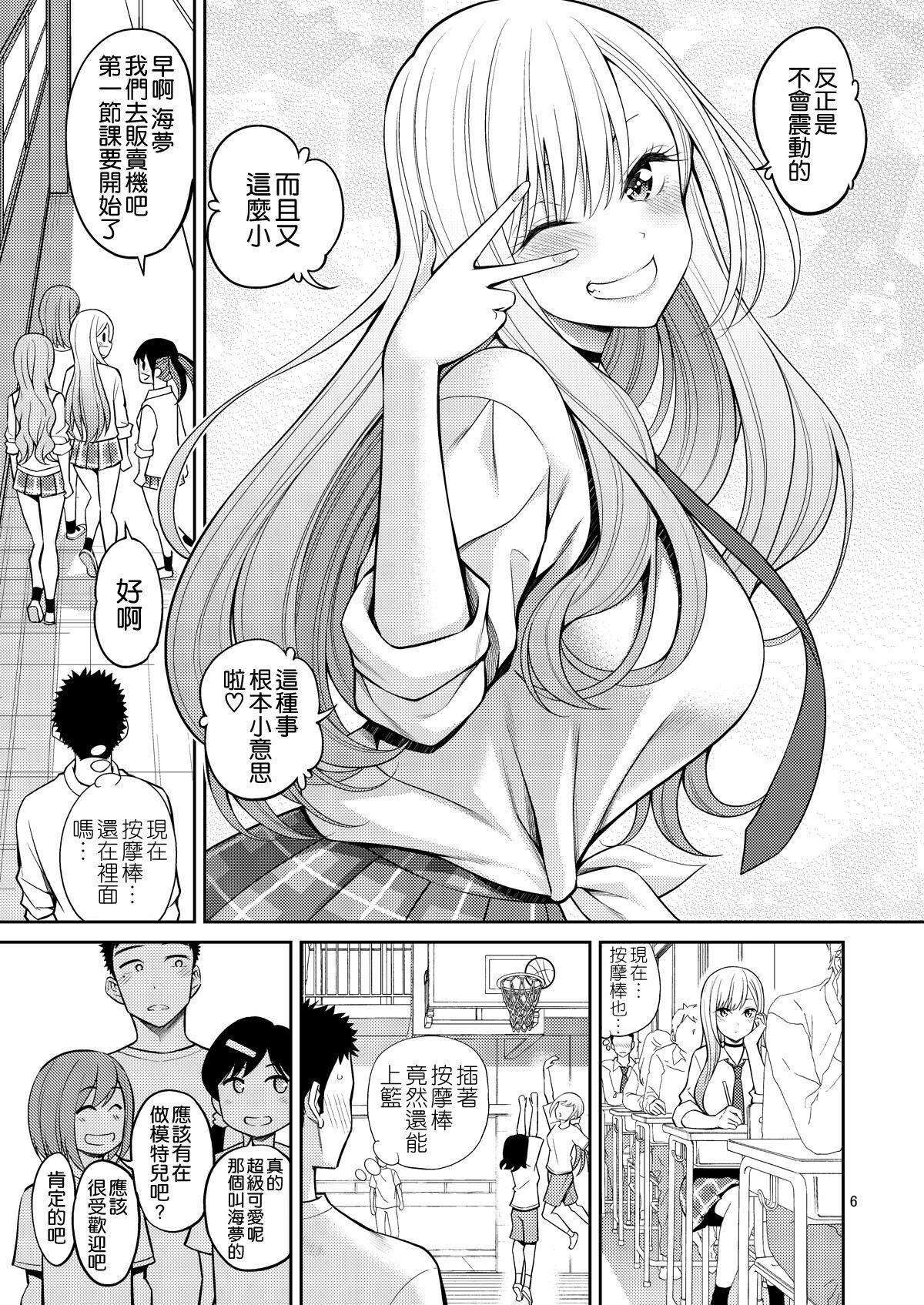 [日本漫画] その着せ替え人形はHをする2 单本,女仆,巨乳大奶#[27P]-7