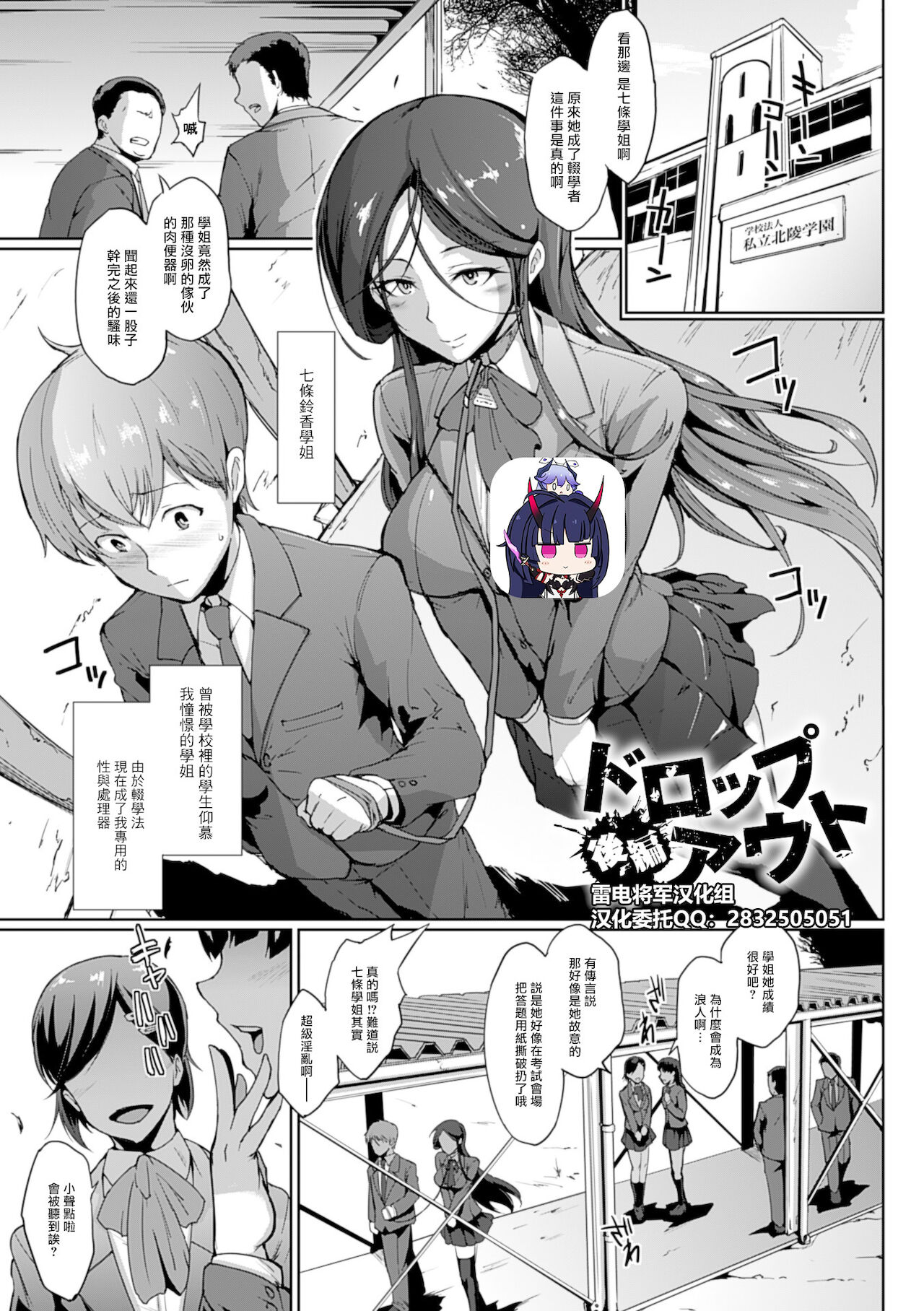 [日本漫画] [Fan no Hitori] Drop Out [Chinese][雷电将军汉化] 单本,肛门,口交,丝袜#[38P]-14