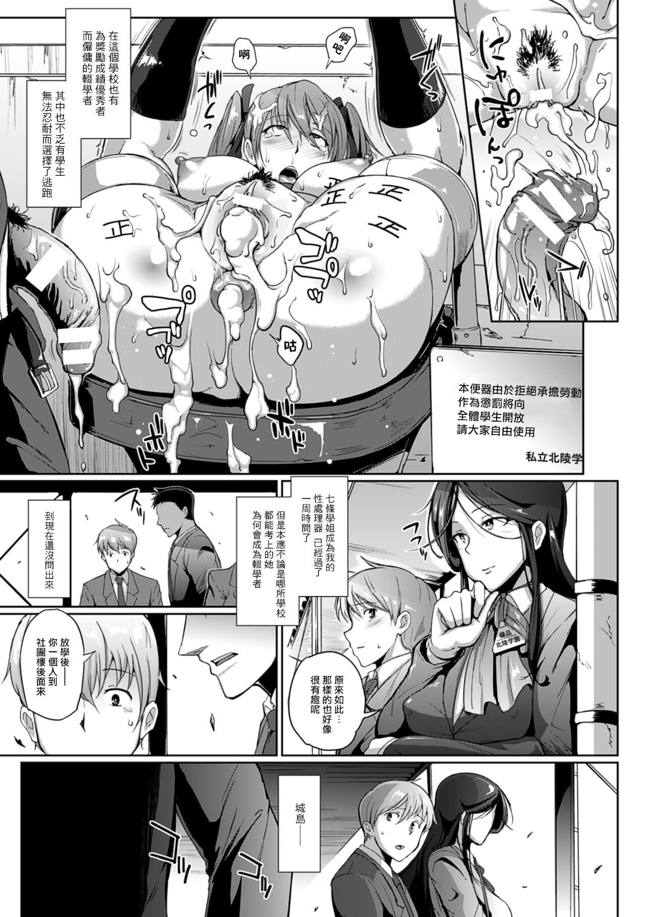 [日本漫画] [Fan no Hitori] Drop Out [Chinese][雷电将军汉化] 单本,肛门,口交,丝袜#[38P]-17