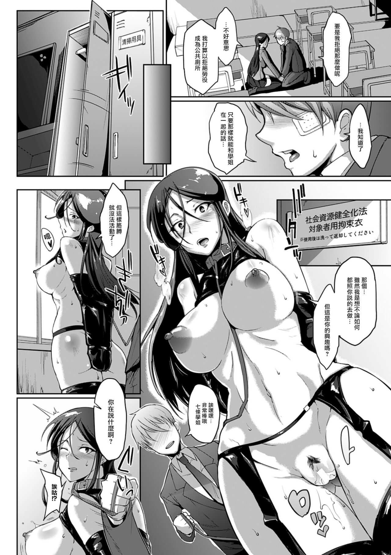 [日本漫画] [Fan no Hitori] Drop Out [Chinese][雷电将军汉化] 单本,肛门,口交,丝袜#[38P]-28