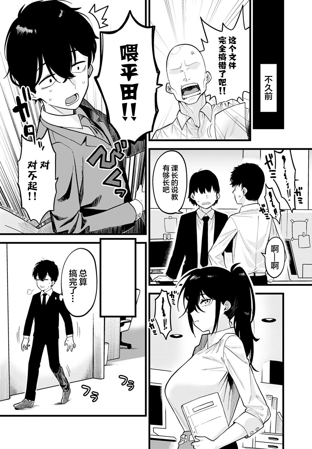 [日本漫画] 自信のつけかた 单本,萝莉#[34P]-2