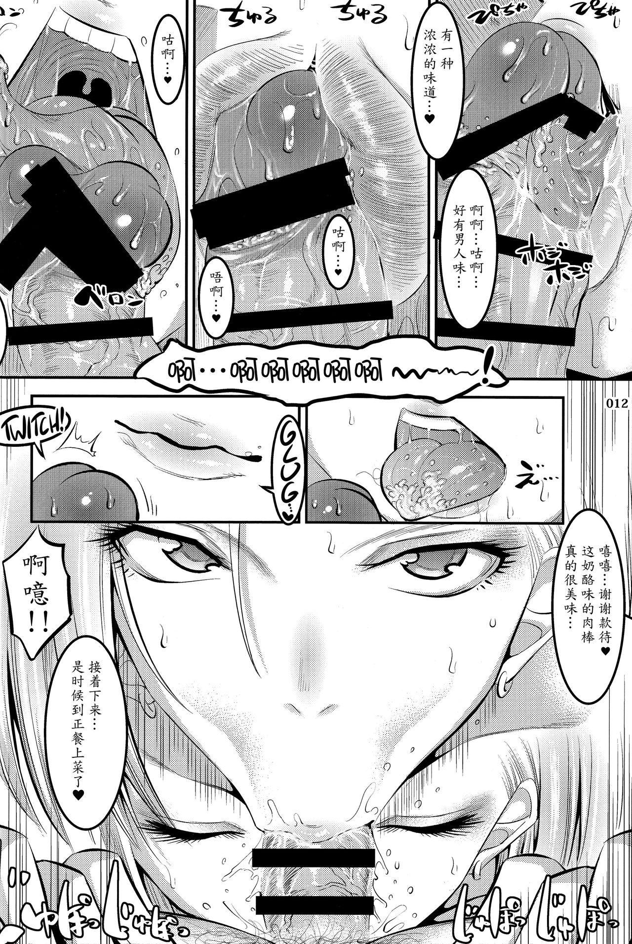 [日本漫画] 18号に毎日無理やりザーメン搾り取られる本 单本,高潮潮吹,熟女人妻,巨乳大奶#[34P]-11