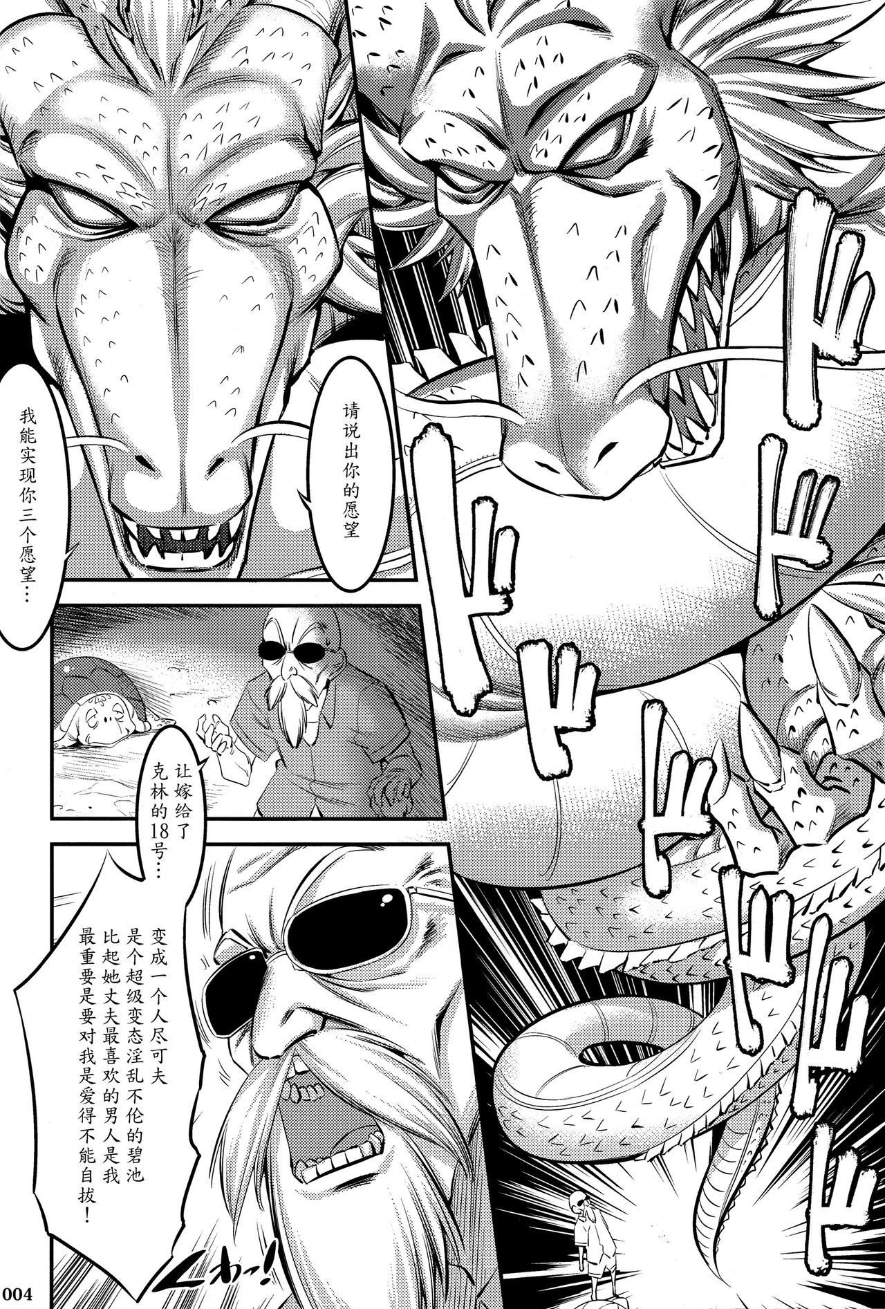 [日本漫画] 18号に毎日無理やりザーメン搾り取られる本 单本,高潮潮吹,熟女人妻,巨乳大奶#[34P]-3