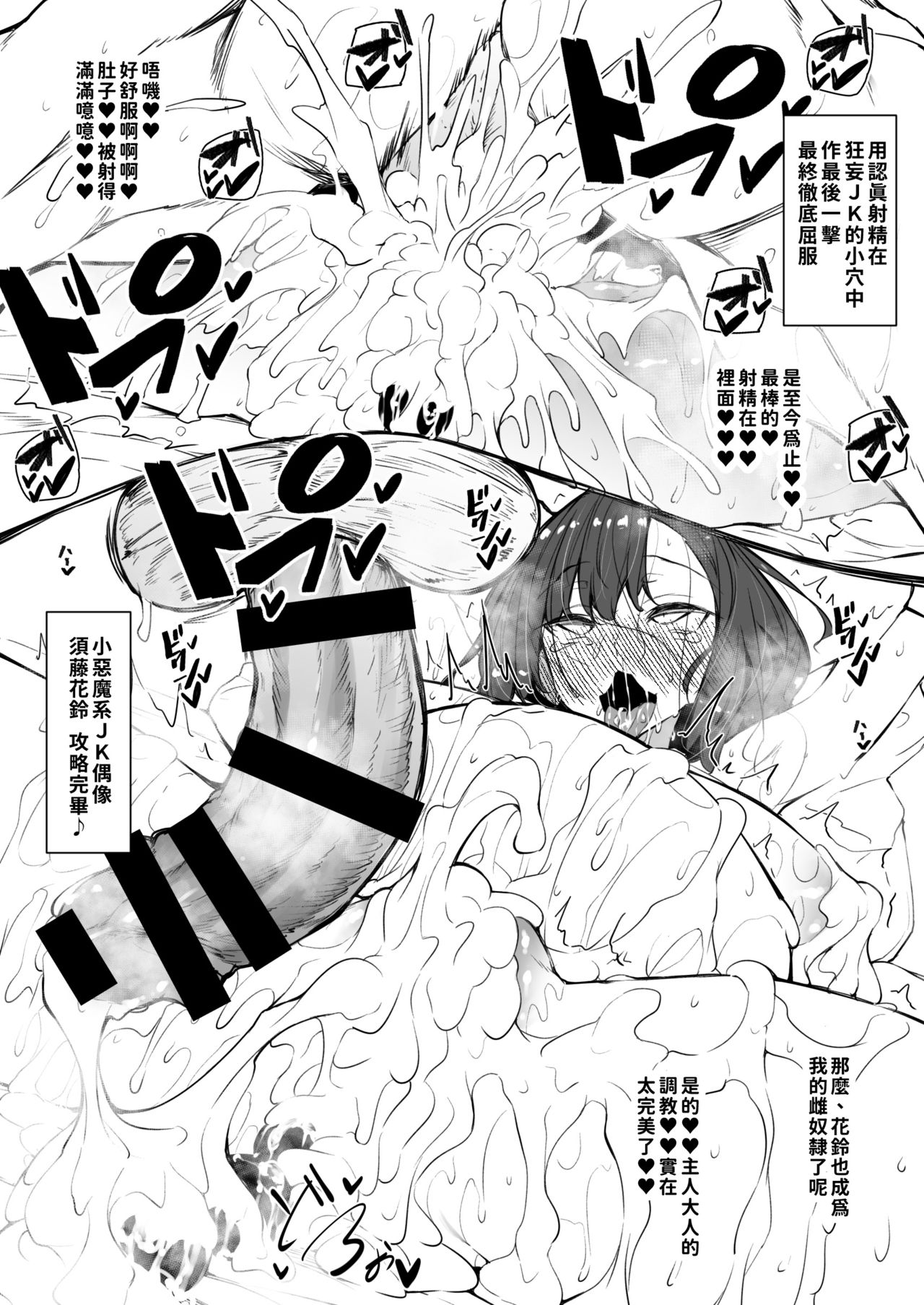 [日本漫画] Milk Mamire Side Story 单本,巨乳大奶#[33P]-15