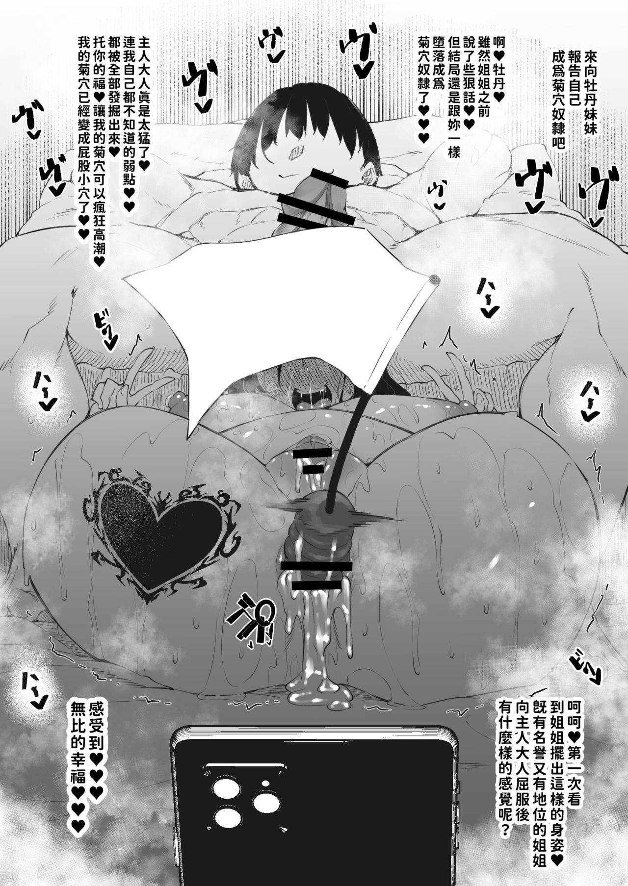 [日本漫画] Milk Mamire Side Story 单本,巨乳大奶#[33P]-21