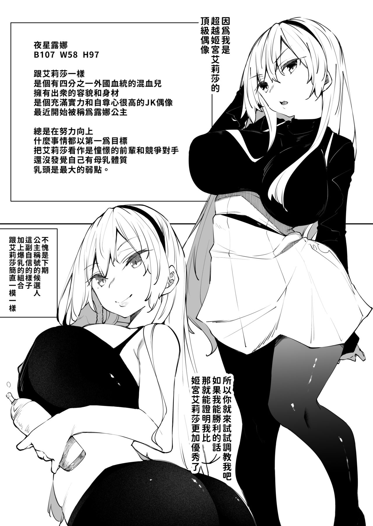 [日本漫画] Milk Mamire Side Story 单本,巨乳大奶#[33P]-22