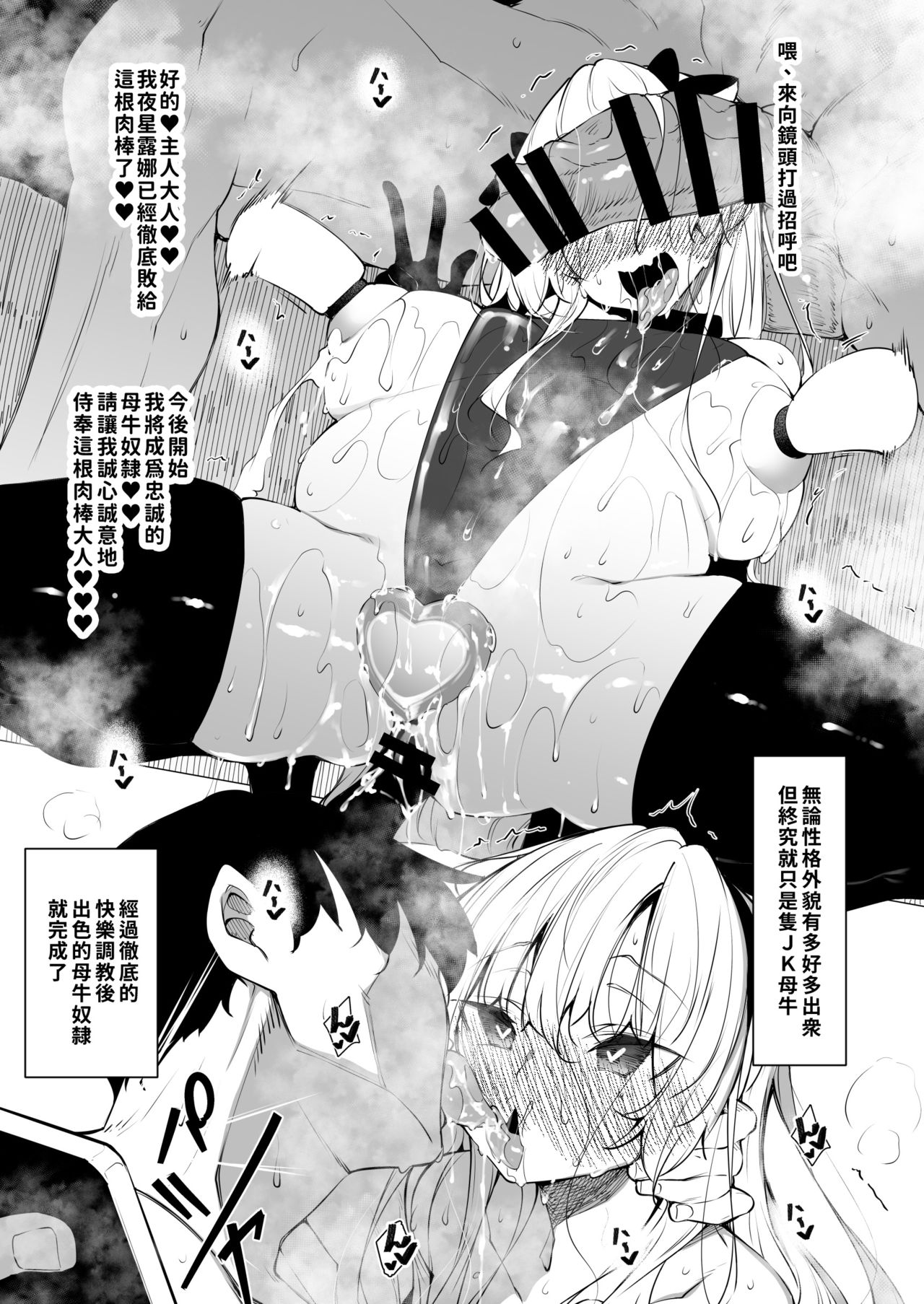 [日本漫画] Milk Mamire Side Story 单本,巨乳大奶#[33P]-27