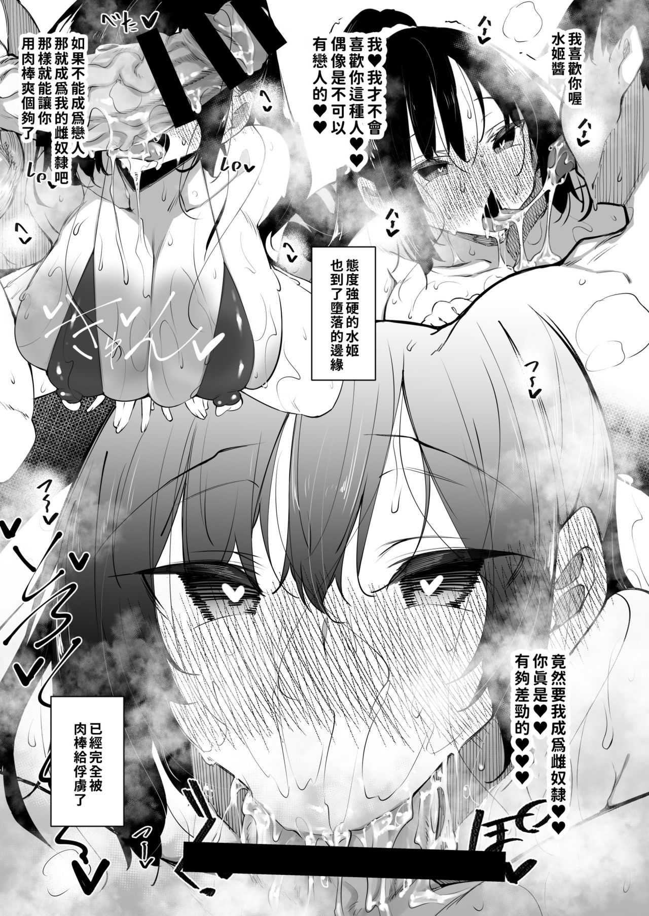 [日本漫画] Milk Mamire Side Story 单本,巨乳大奶#[33P]-31