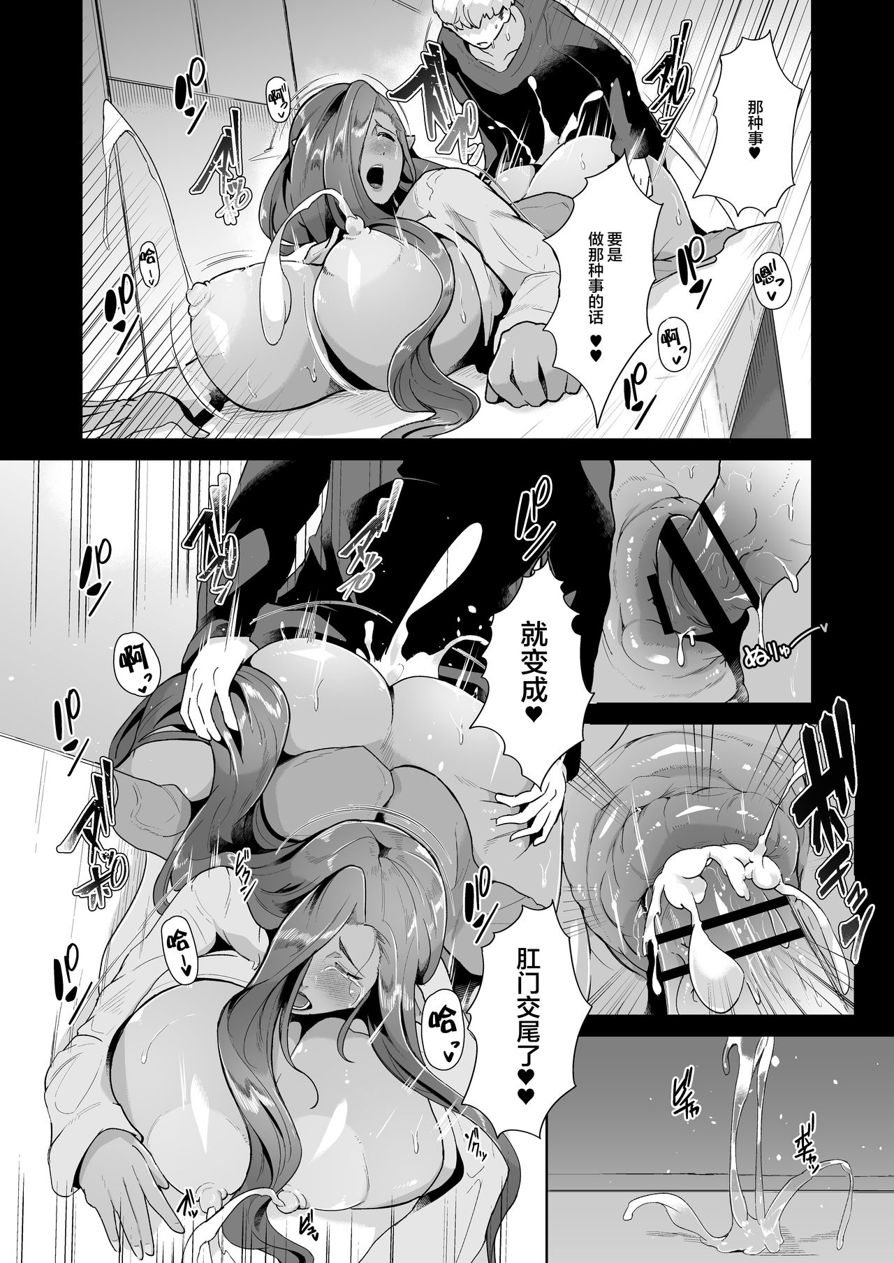 [日本漫画] むっちりデカ乳ダークエルフのおばさんとイチャラブ筆おろし性活 单本,高潮潮吹,肛门,巨乳大奶#[44P]-16