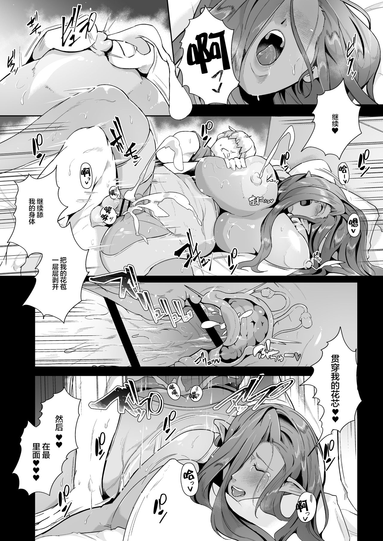 [日本漫画] むっちりデカ乳ダークエルフのおばさんとイチャラブ筆おろし性活 单本,高潮潮吹,肛门,巨乳大奶#[44P]-22