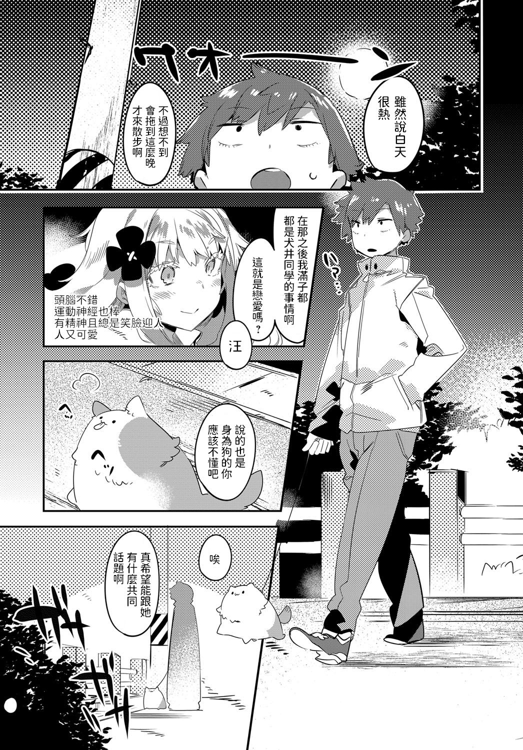 [日本漫画] [Tairame] Yonaka no Kakushigoto (COMIC Anthurium 2019-07)  单本,单女,单男#[20P]-2