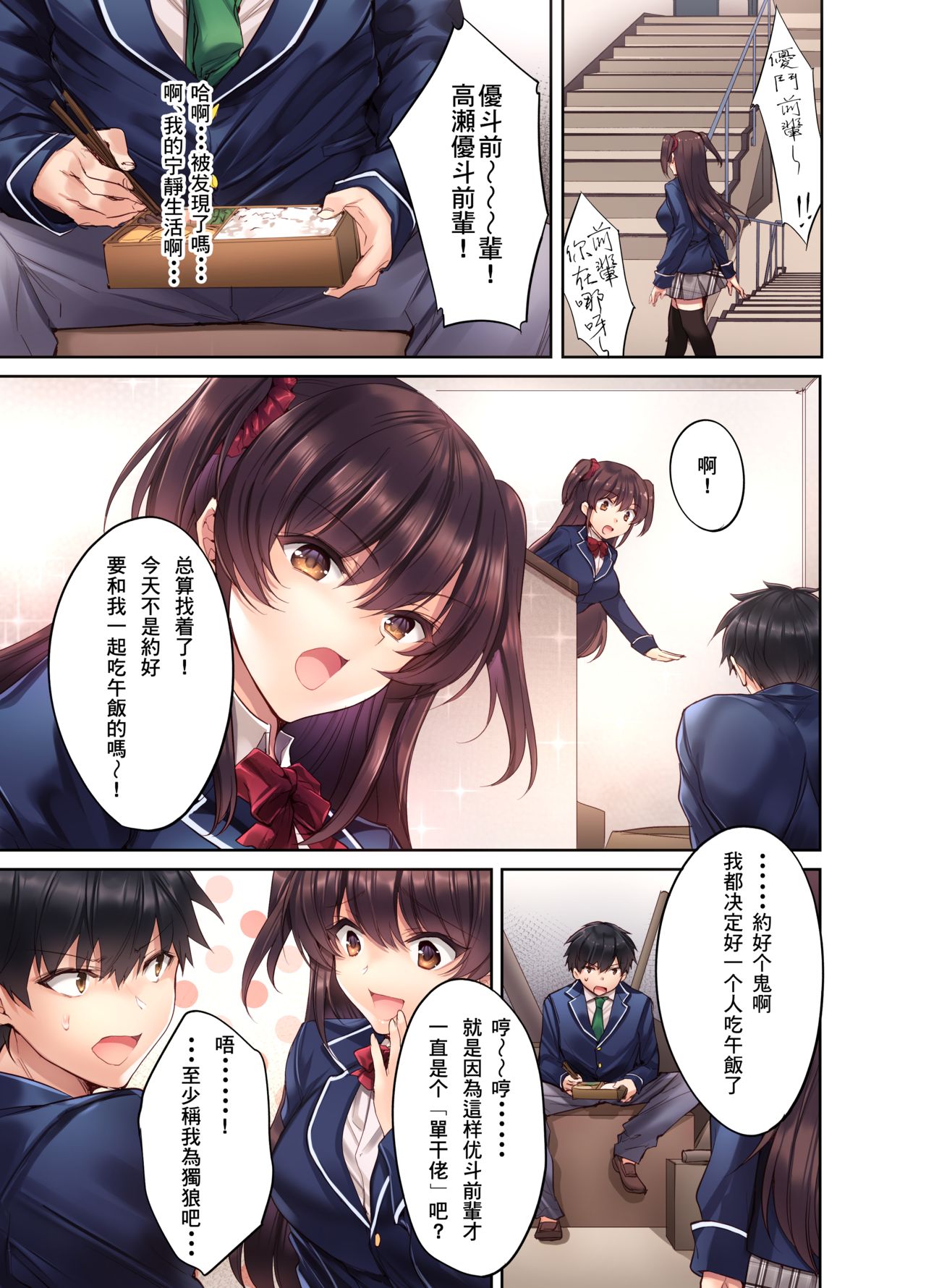 [日本漫画] [Yakiniku Tabetai (Kurumi Moka)] Kouhai JK ga Gimai ni!? Namaiki na Imouto ni Iroiro Wakarasete Mita 单本,巨乳大奶,女学生,不伦,单女,口交,内射中出,丝袜#[44P]-2