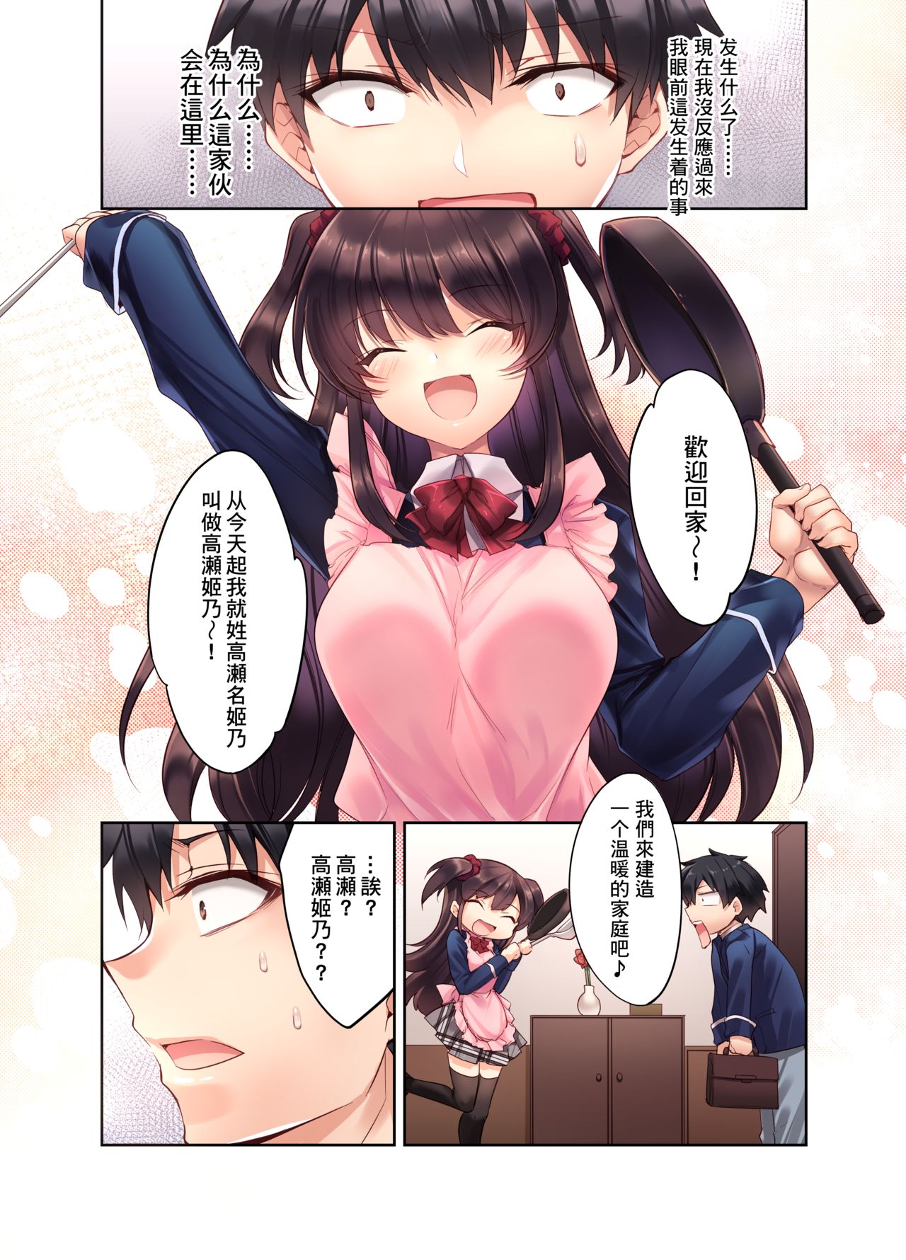 [日本漫画] [Yakiniku Tabetai (Kurumi Moka)] Kouhai JK ga Gimai ni!? Namaiki na Imouto ni Iroiro Wakarasete Mita 单本,巨乳大奶,女学生,不伦,单女,口交,内射中出,丝袜#[44P]-5