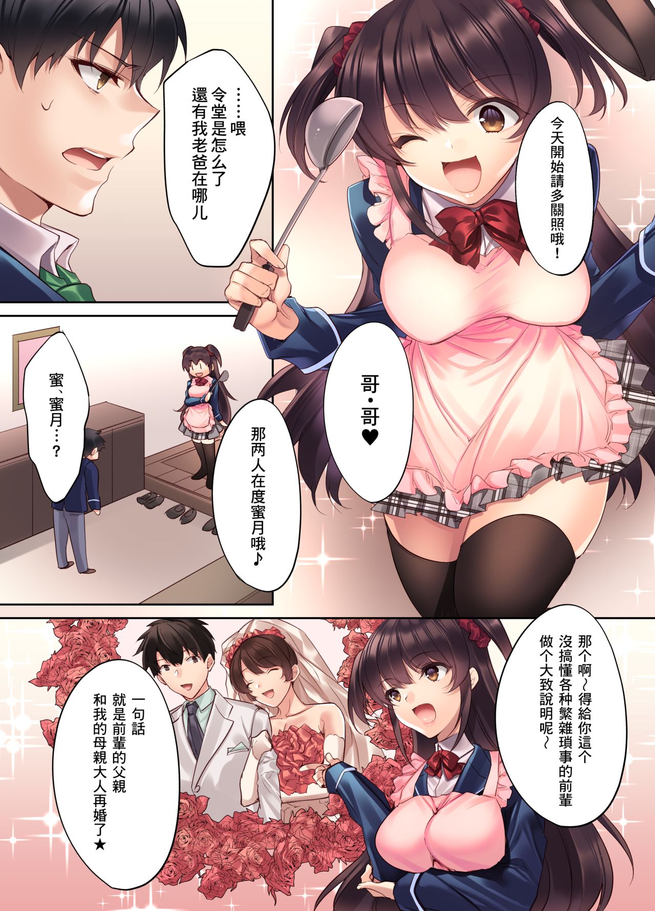 [日本漫画] [Yakiniku Tabetai (Kurumi Moka)] Kouhai JK ga Gimai ni!? Namaiki na Imouto ni Iroiro Wakarasete Mita 单本,巨乳大奶,女学生,不伦,单女,口交,内射中出,丝袜#[44P]-6